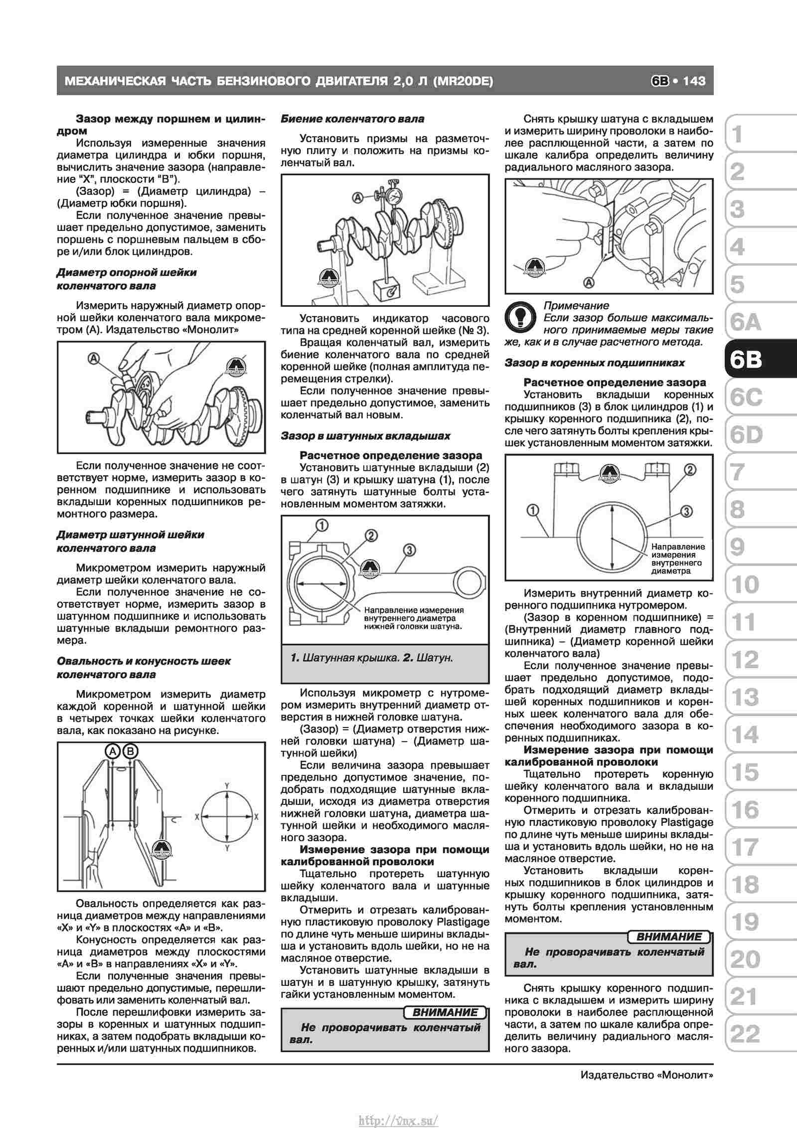 Nissan qashqai руководство