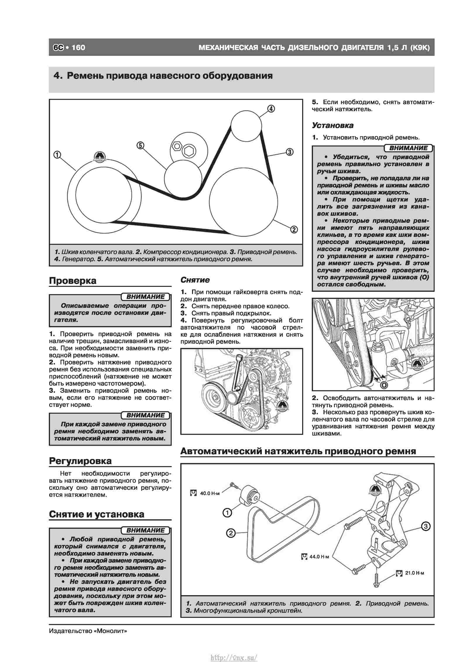 Схема приводного ремня кашкай