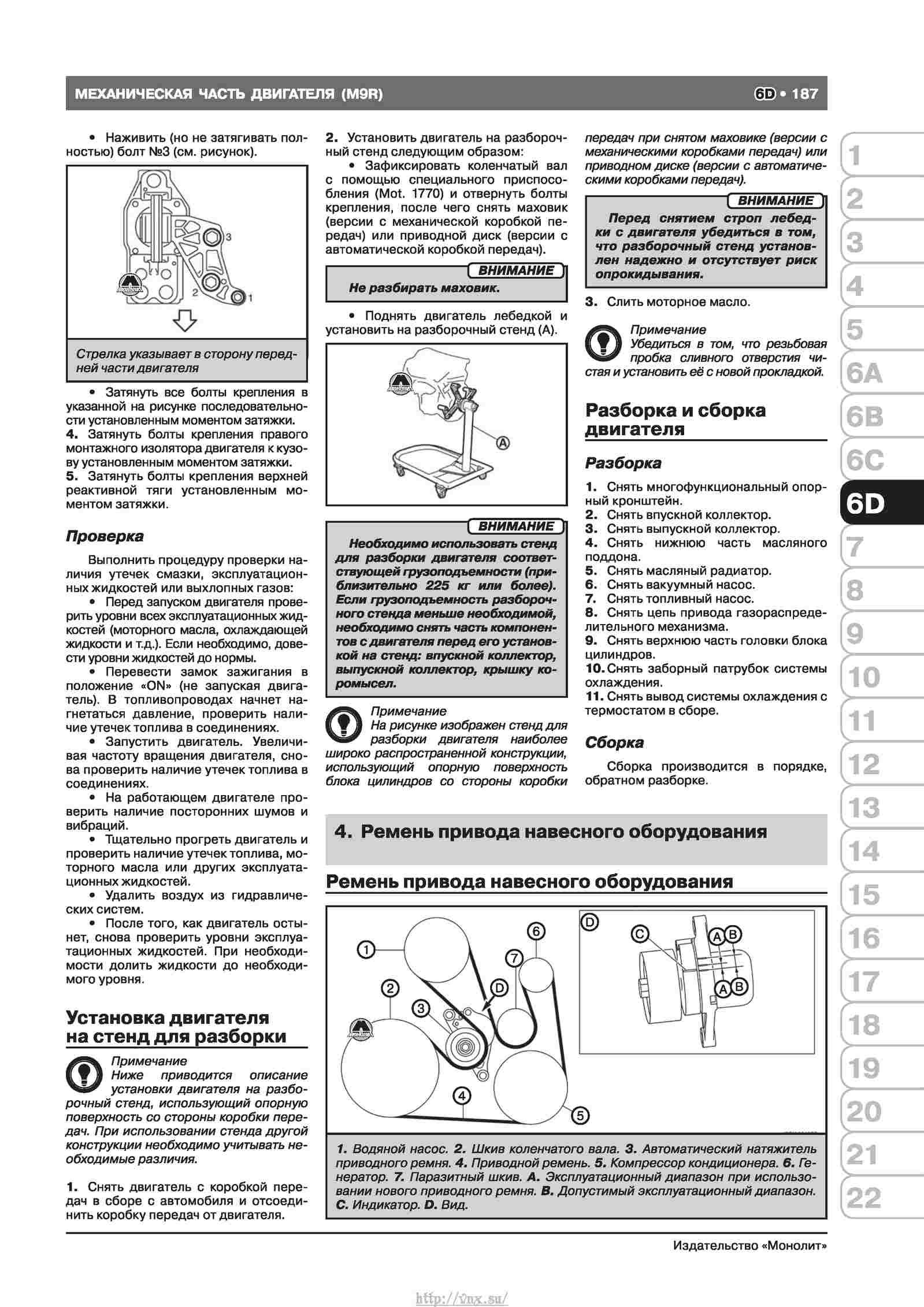 Nissan qashqai руководство