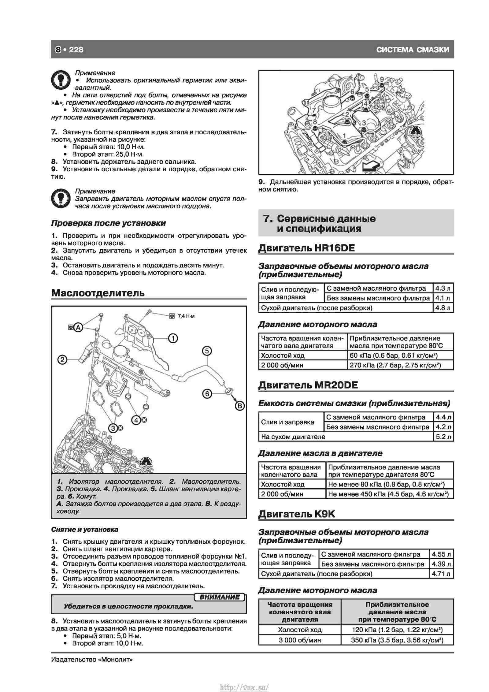 Nissan qashqai руководство