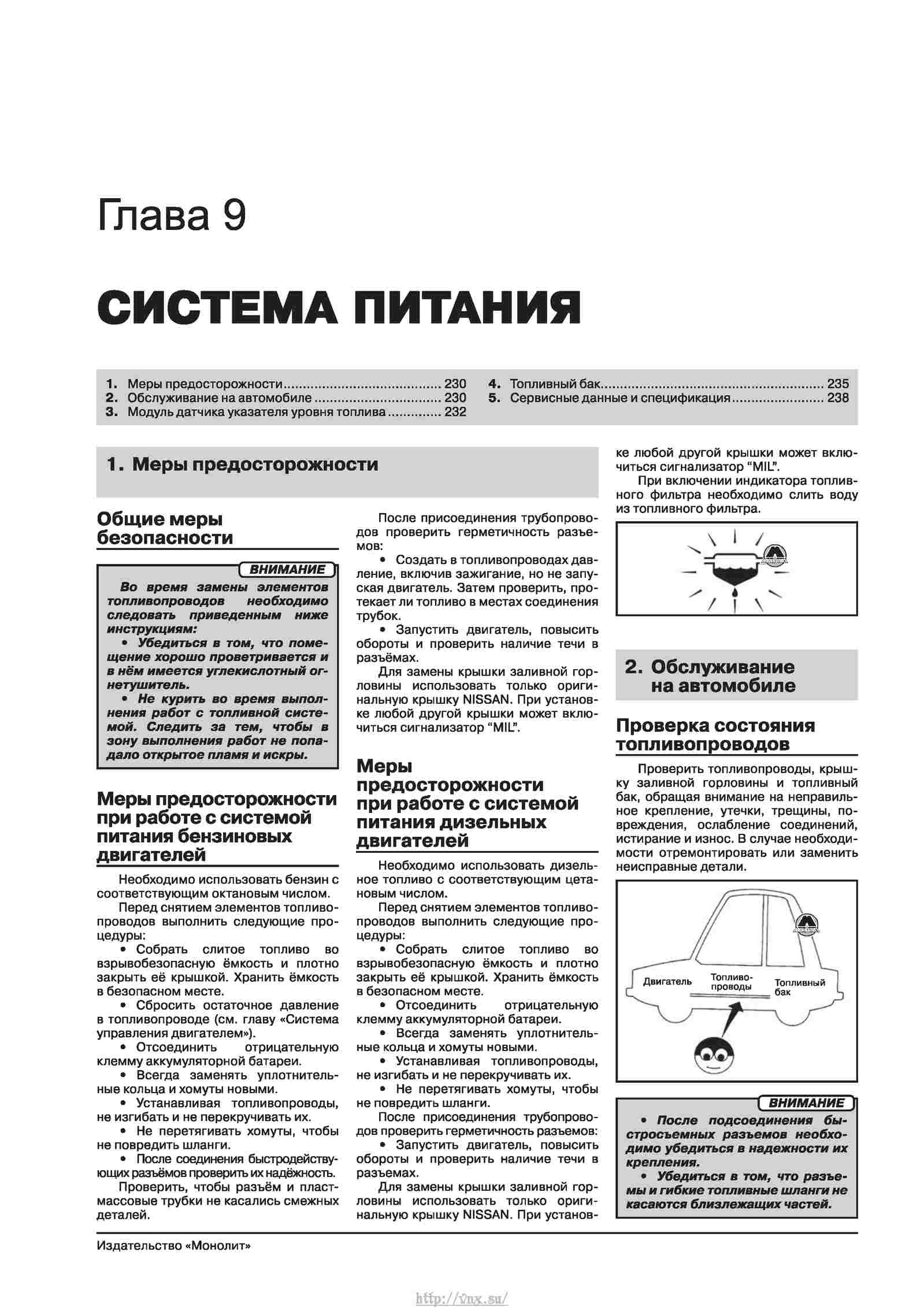 Ниссан кашкай инструкция по эксплуатации