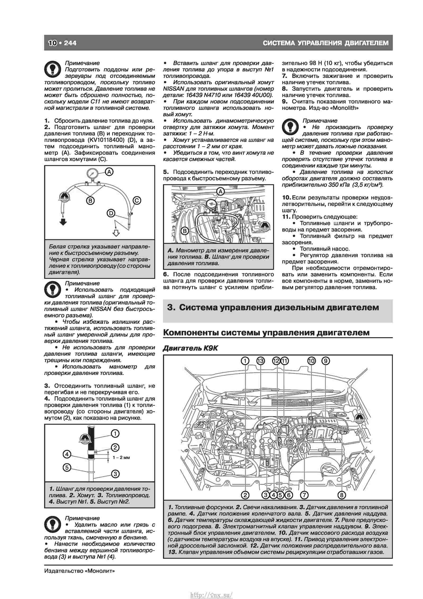 Nissan qashqai руководство