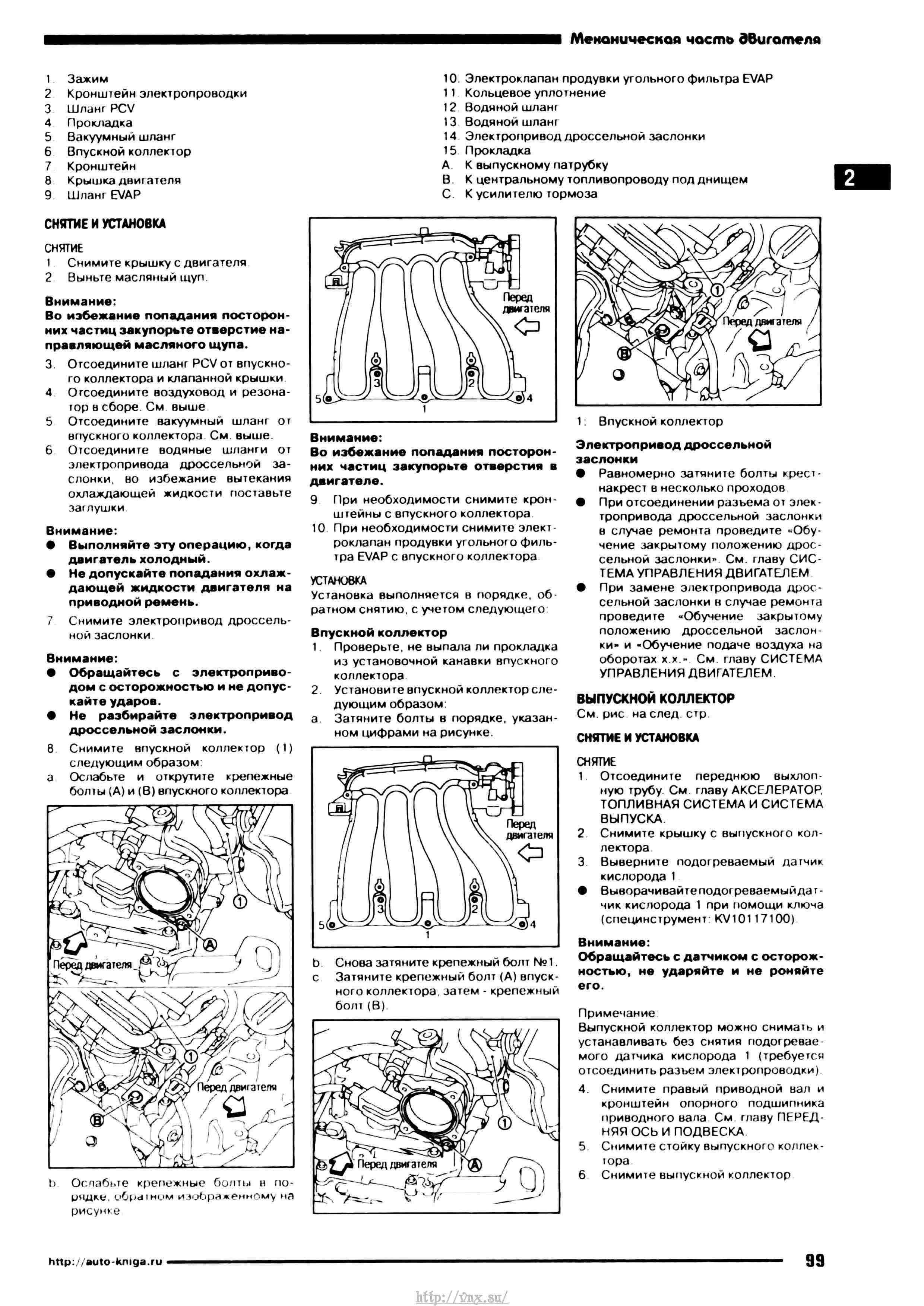 Выхлопная система nissan x trail t31 схема