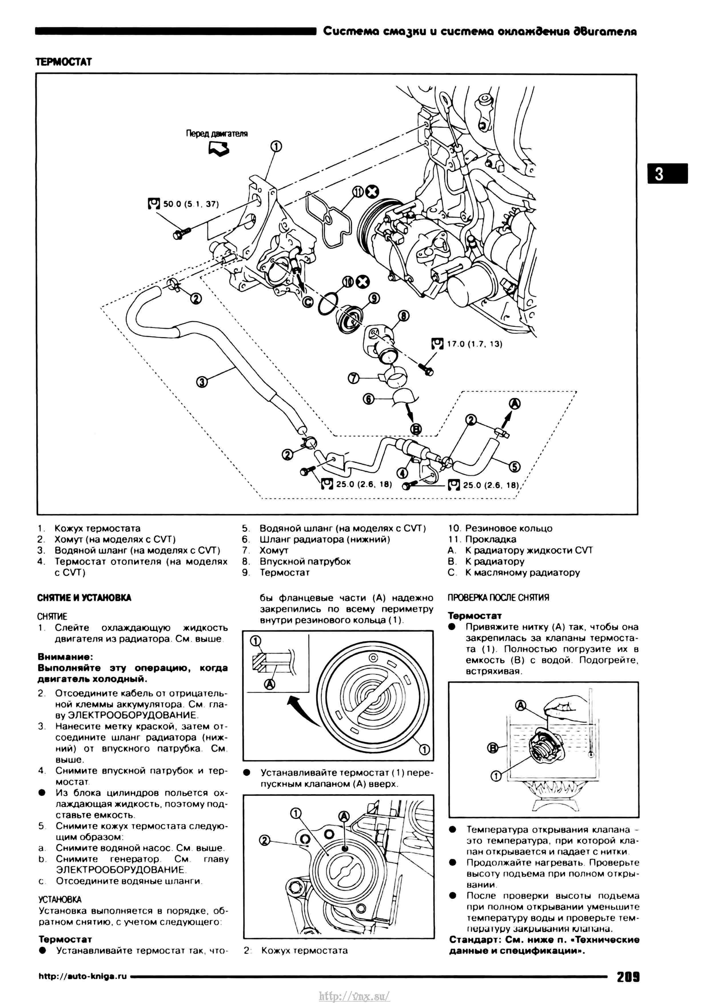 Подвеска ниссан х трейл т31 схема