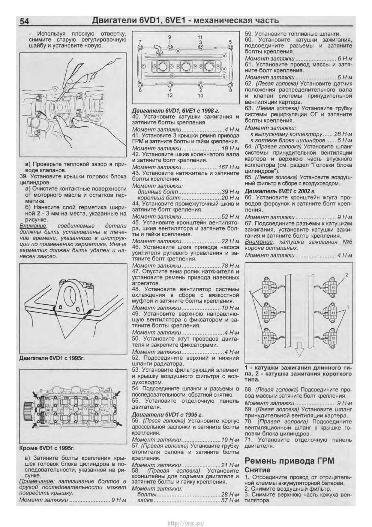 Порядок цилиндров опель монтерей