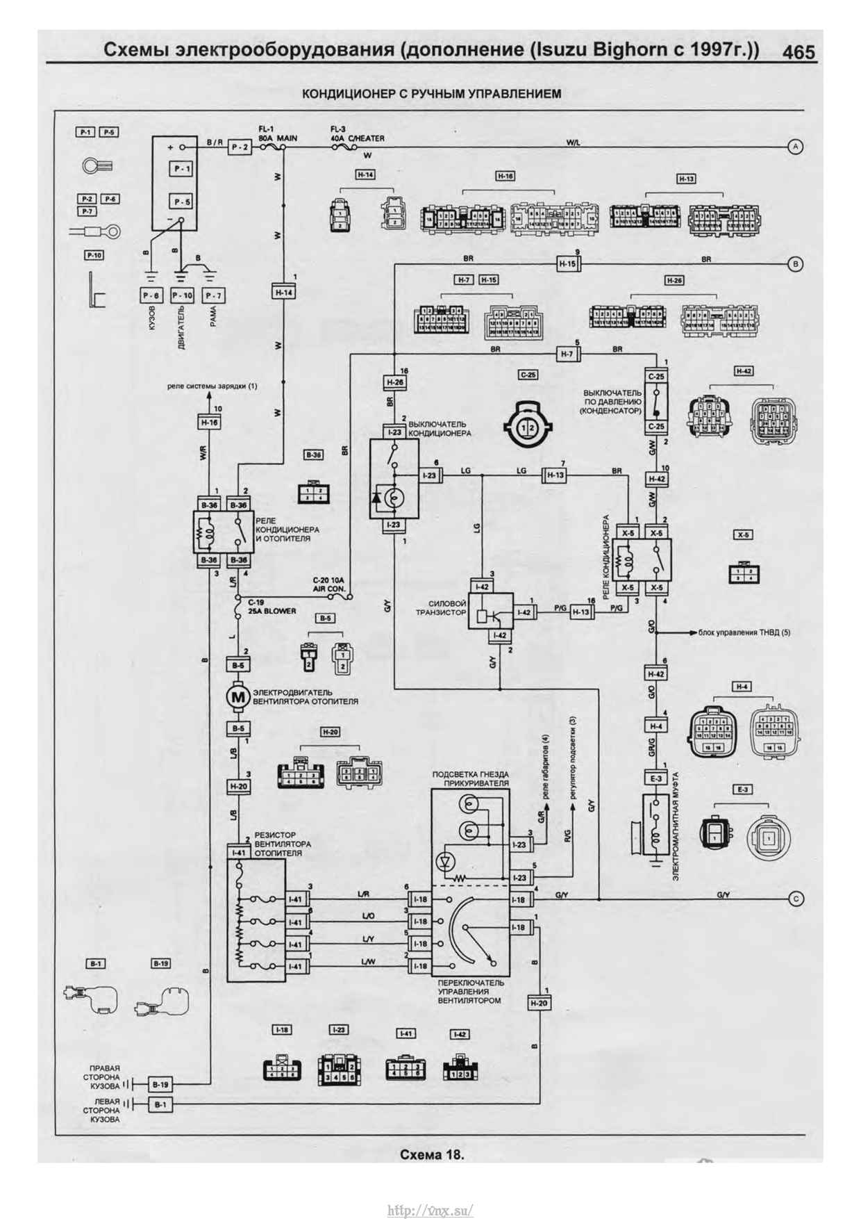 Схема подключения генератора исузу эльф 4hf1