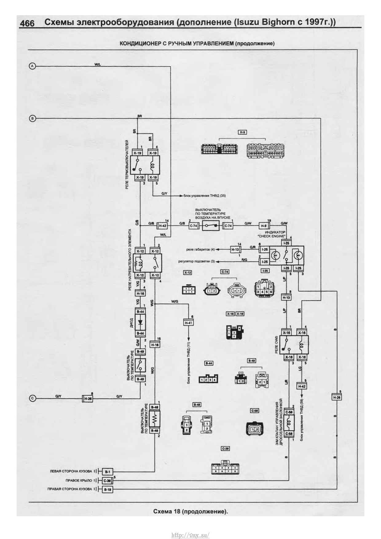 Isuzu nqr75 схема электрооборудования - 85 фото