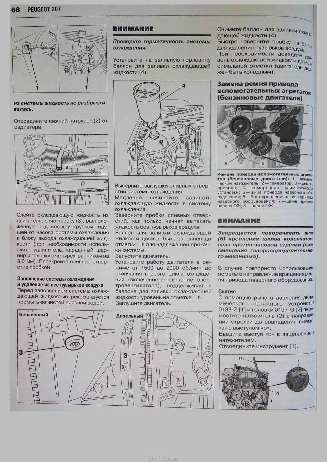 Ремонт робота пежо 207