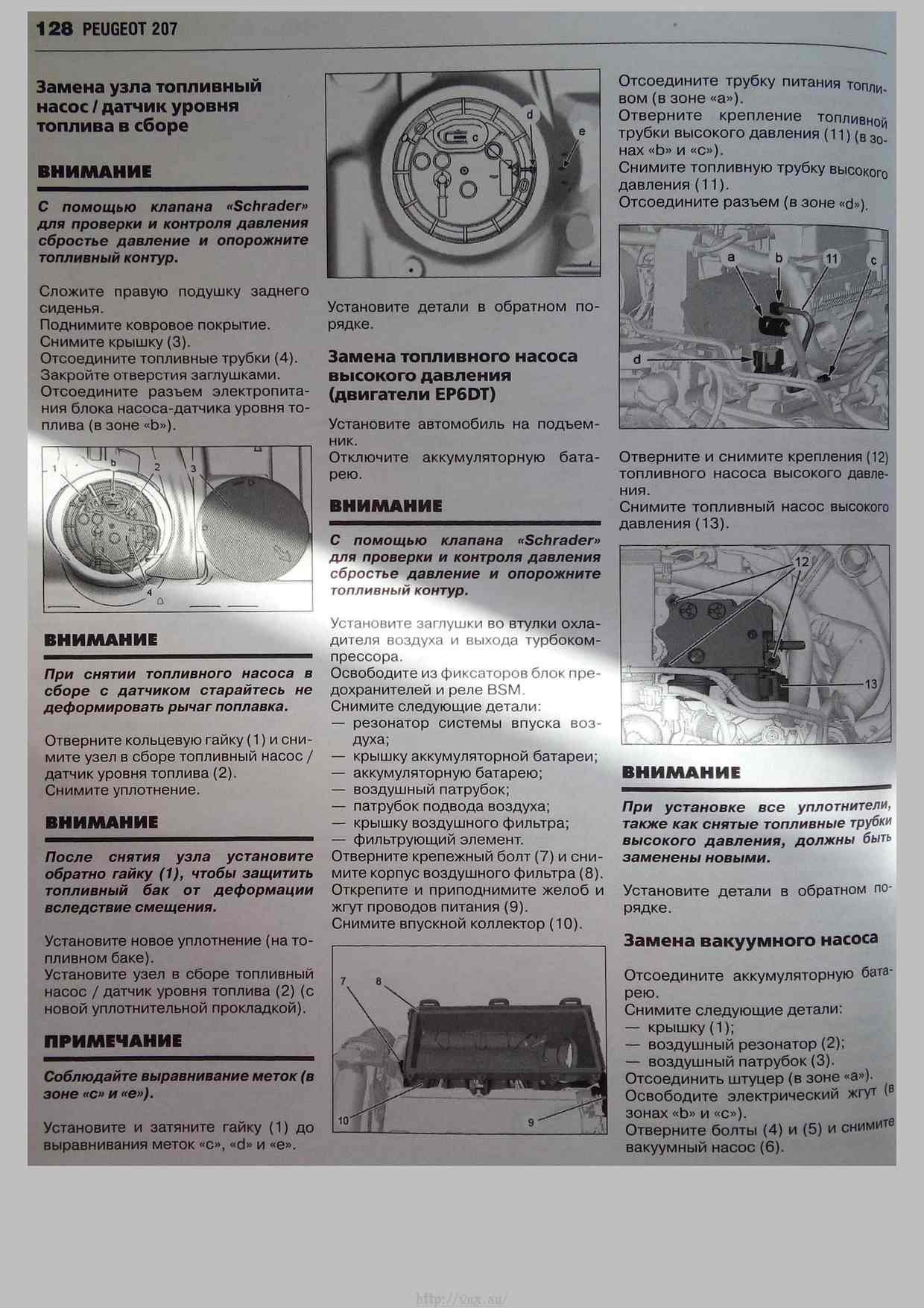 Ремонт актуатора пежо 207