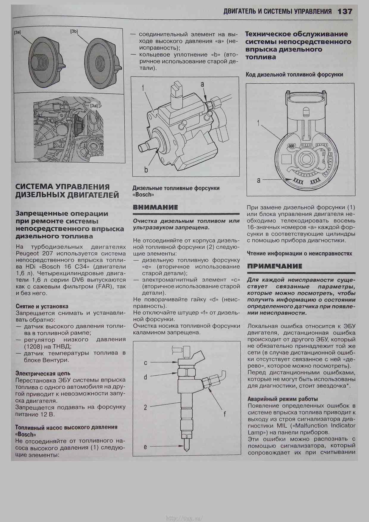 Ремонт актуатора пежо 207