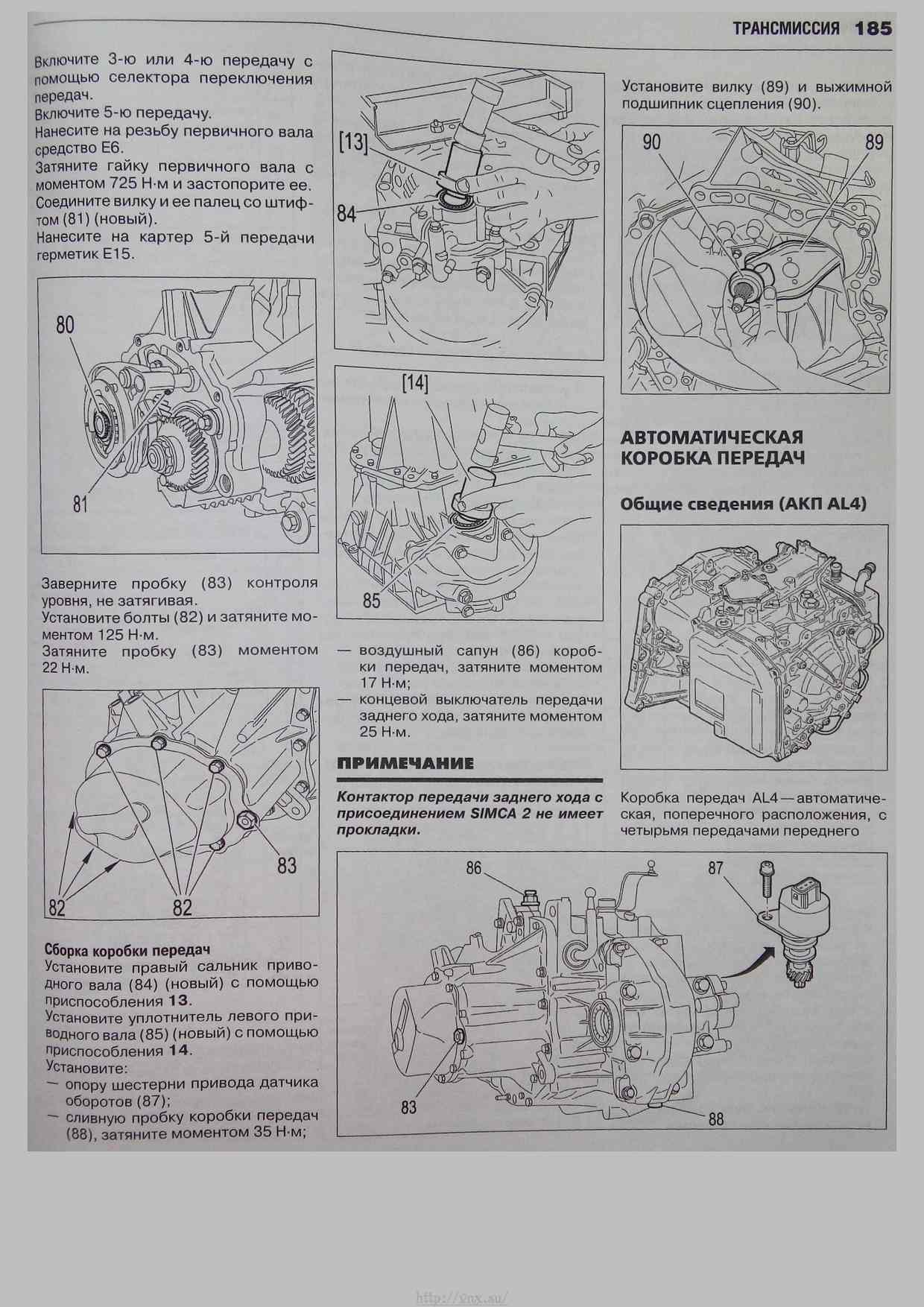 Ремонт робота пежо 207