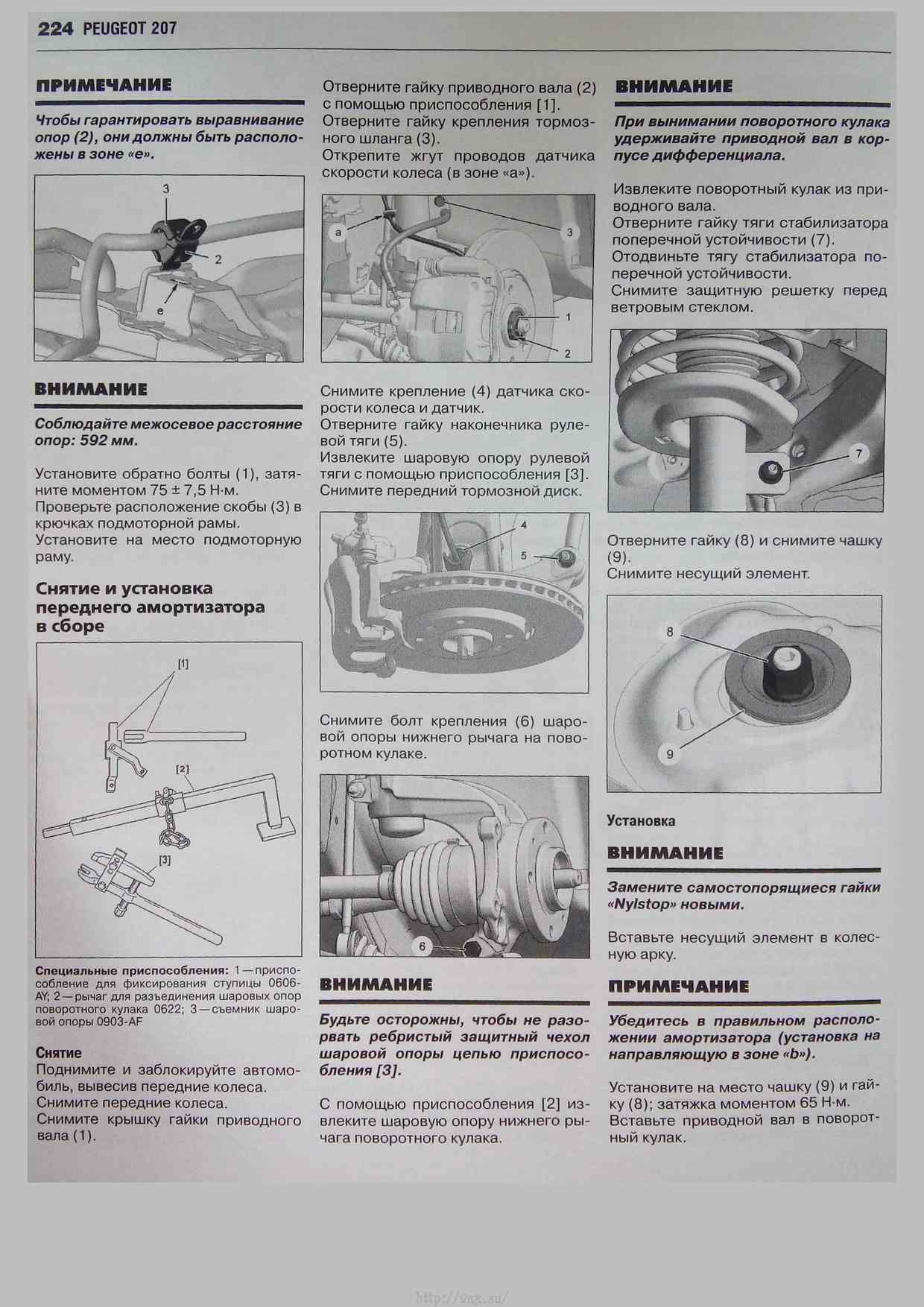 Инициализация робота пежо 207