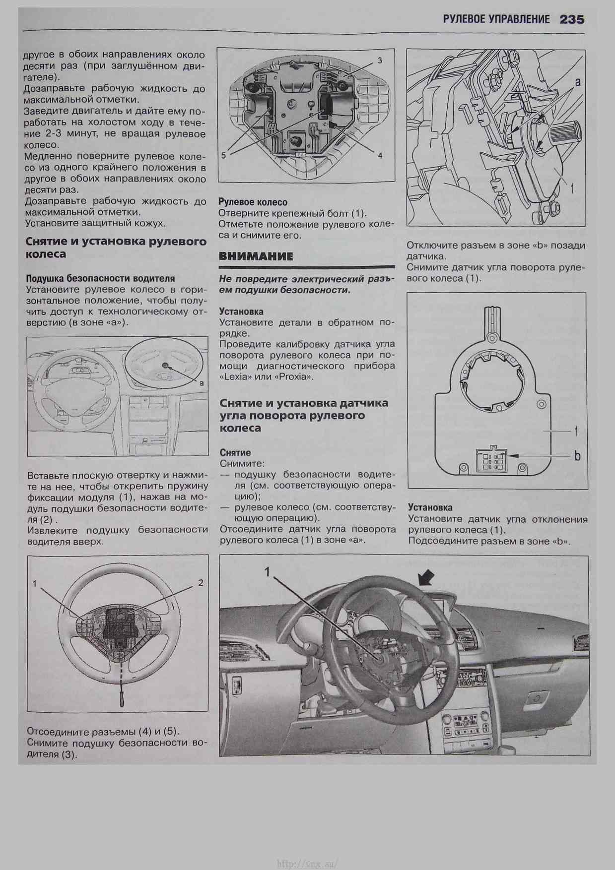 Ремонт актуатора пежо 207