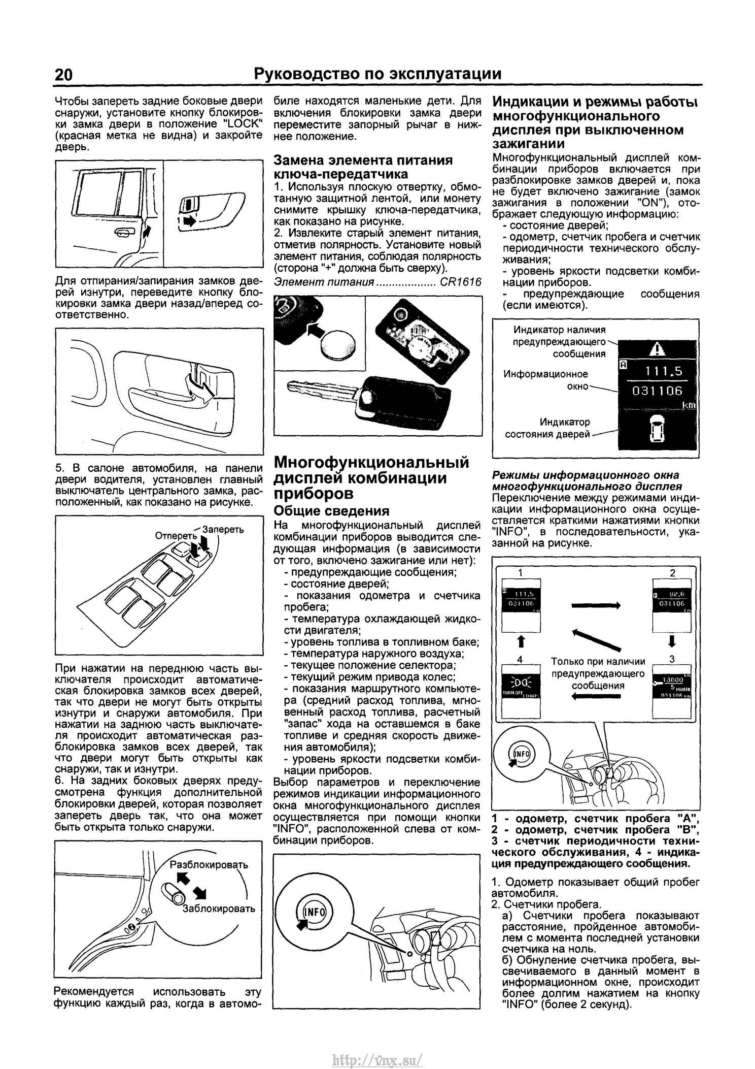 Схема пежо 4007