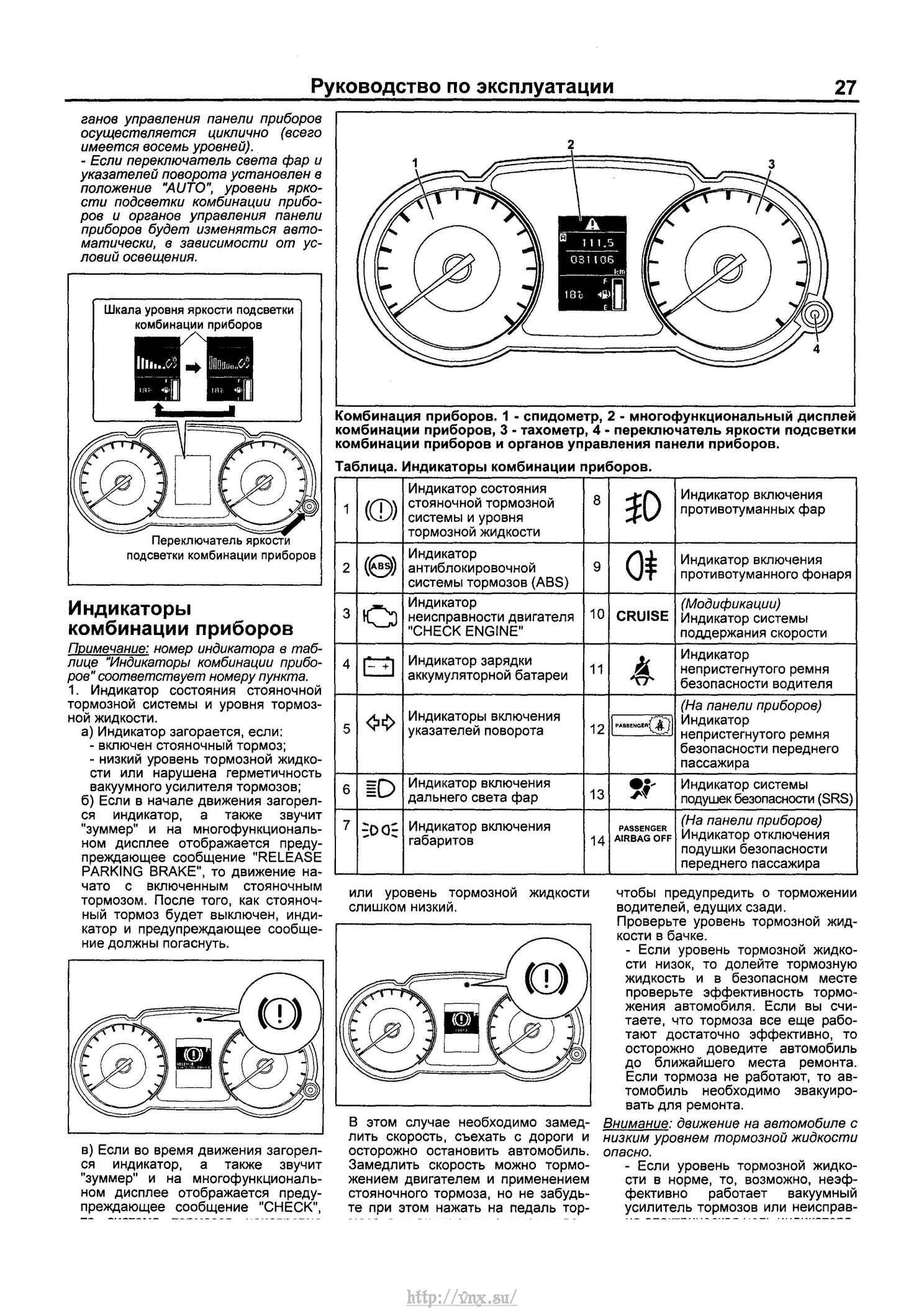 Схема пежо 4007