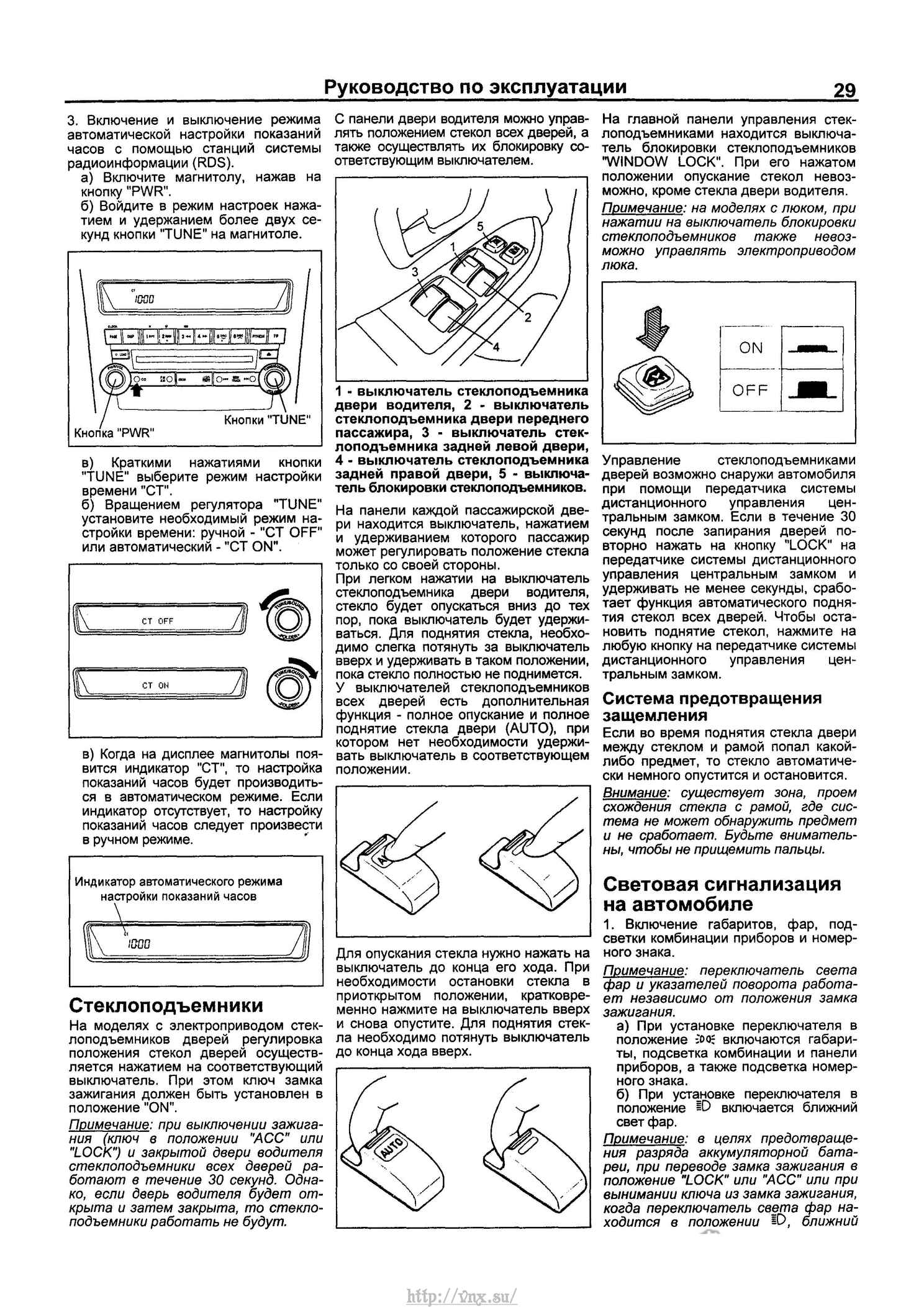 Схема пежо 4007