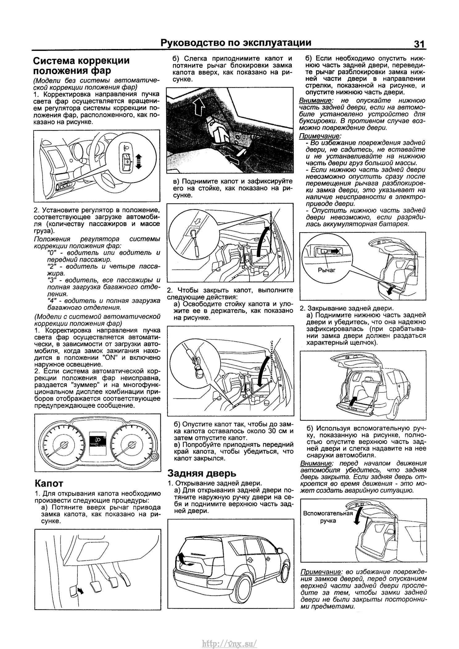 Электрическая схема peugeot 4007