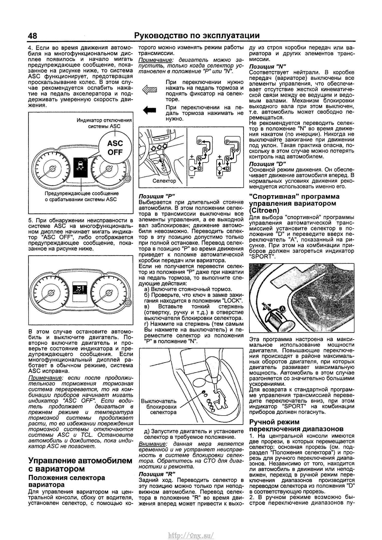 Схема пежо 4007