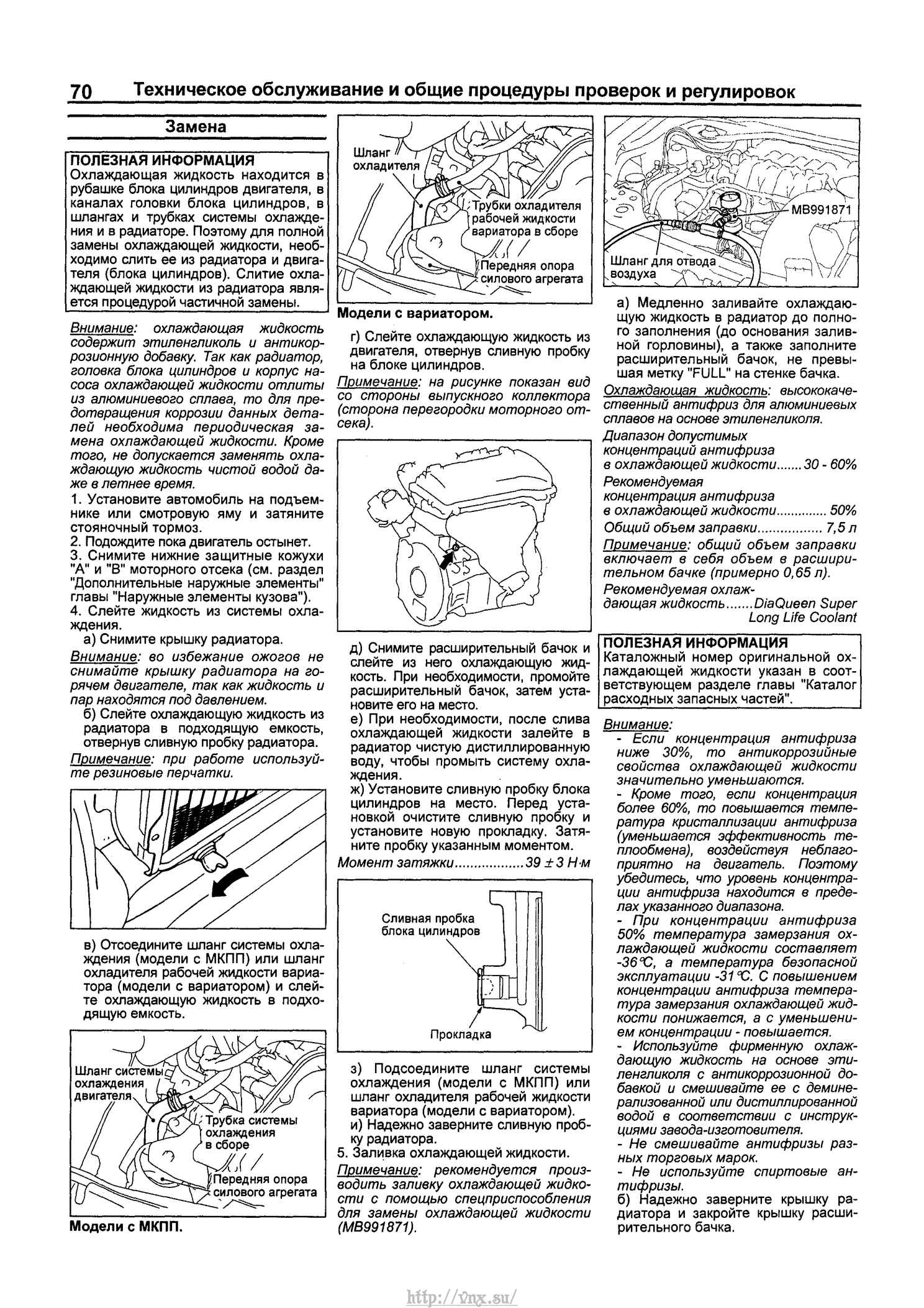 Схема пежо 4007