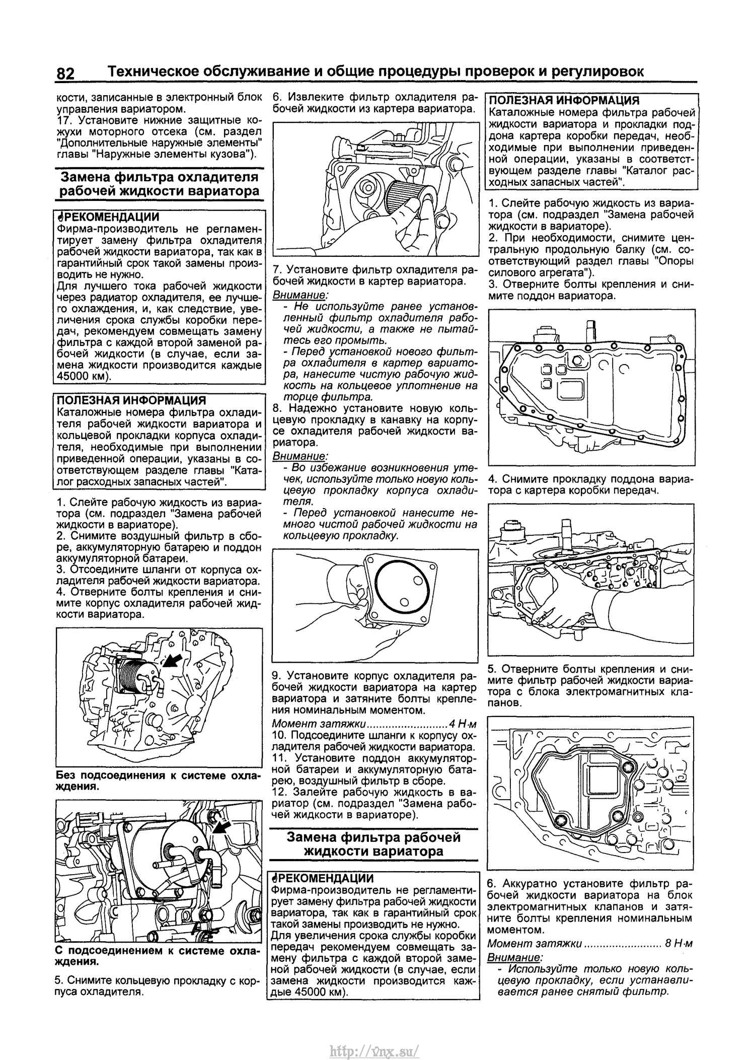 Схема пежо 4007