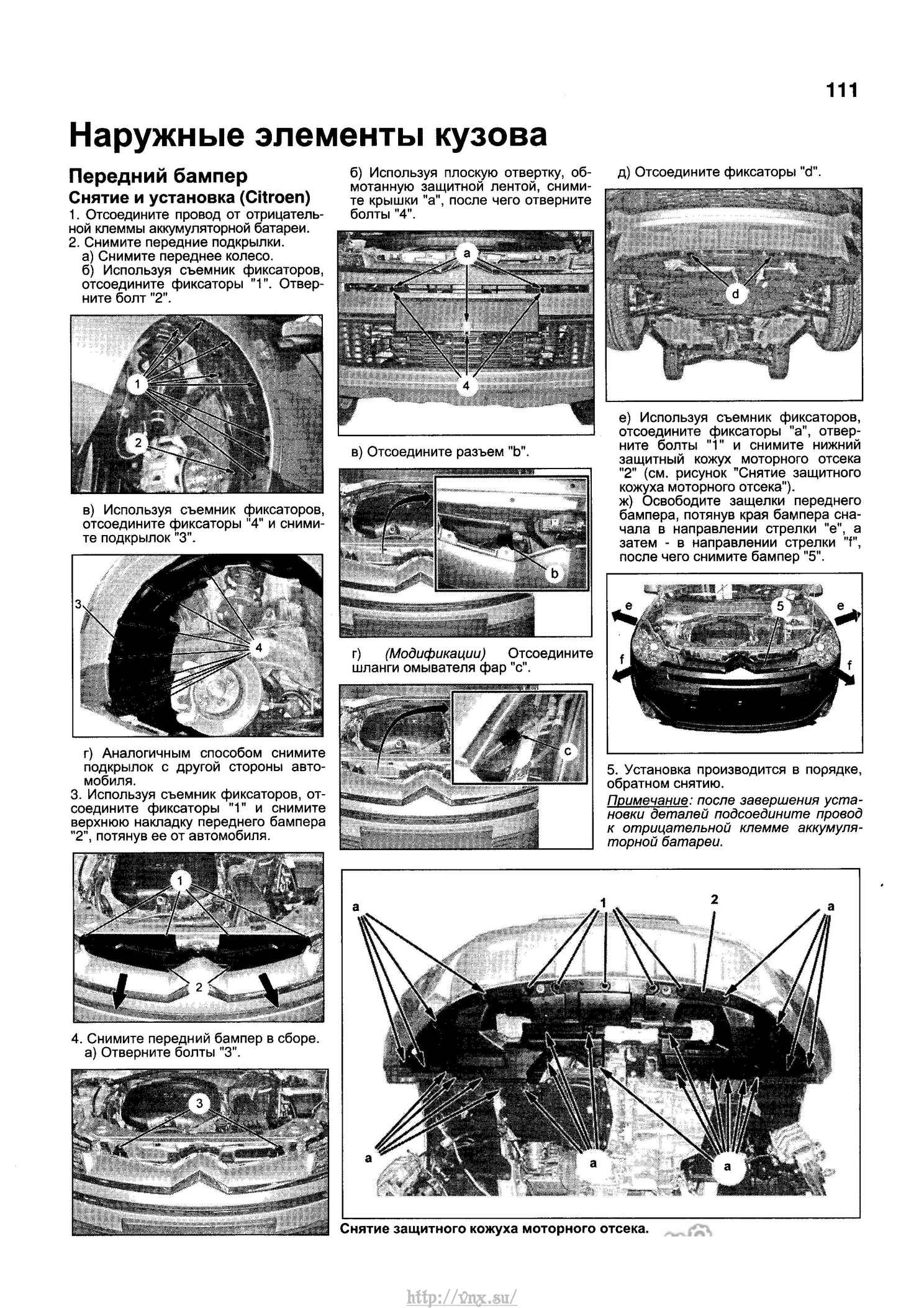 Запчасти пежо 4007