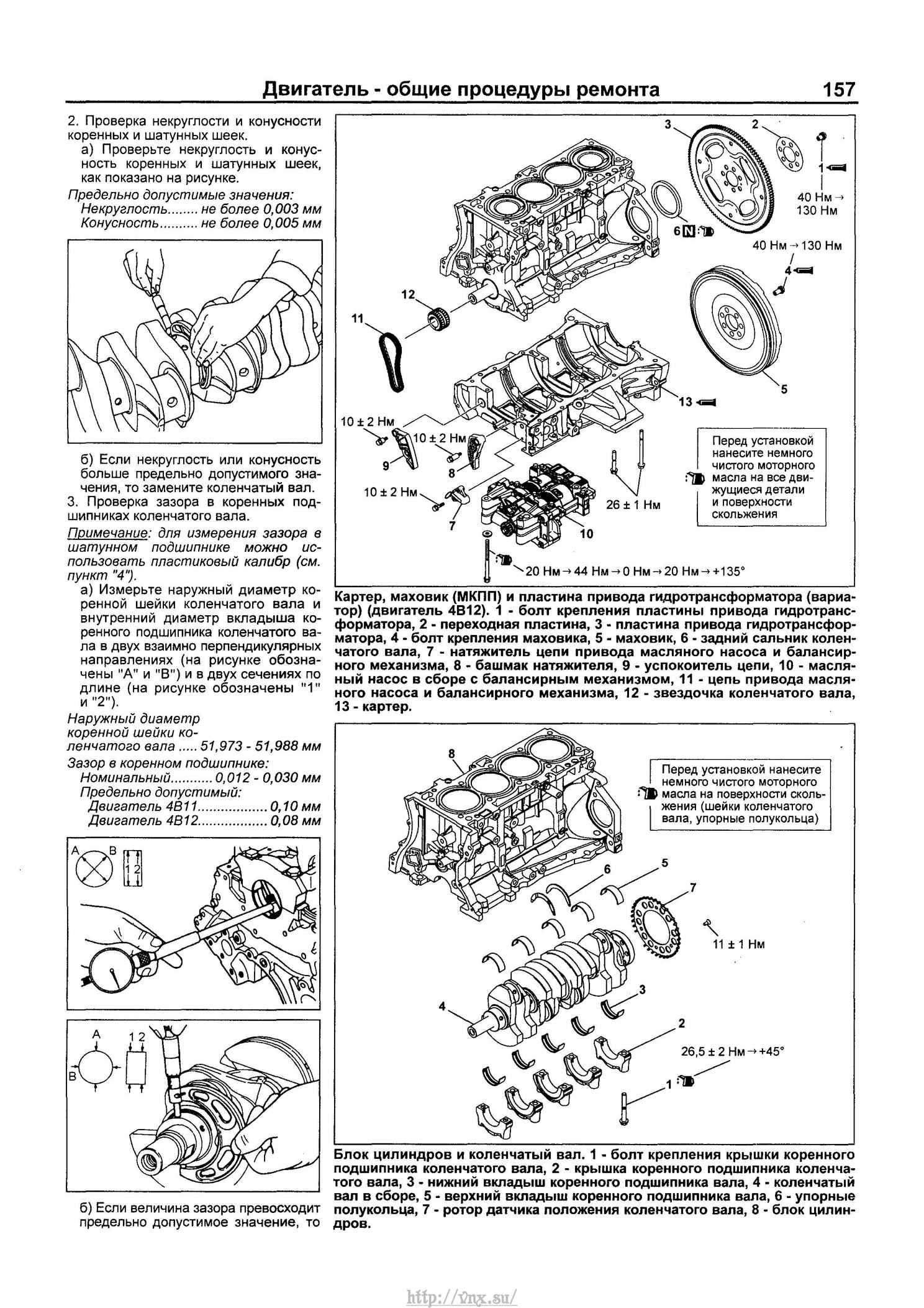 Привод пежо 4007