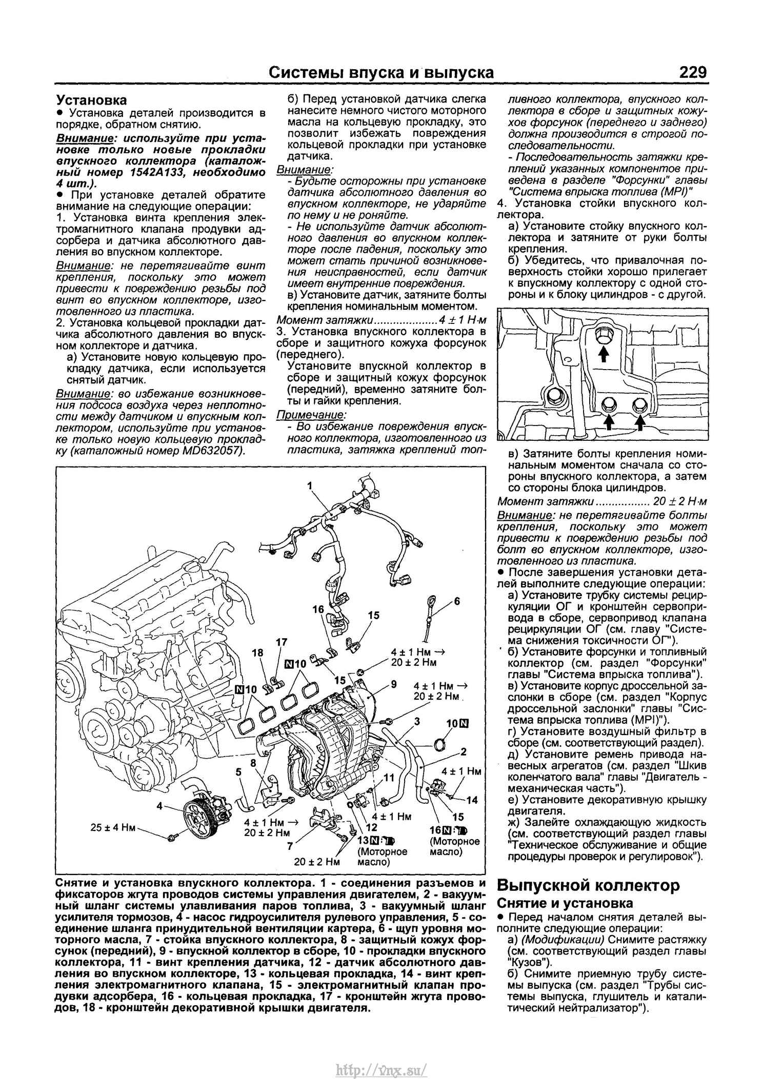 Запчасти пежо 4007