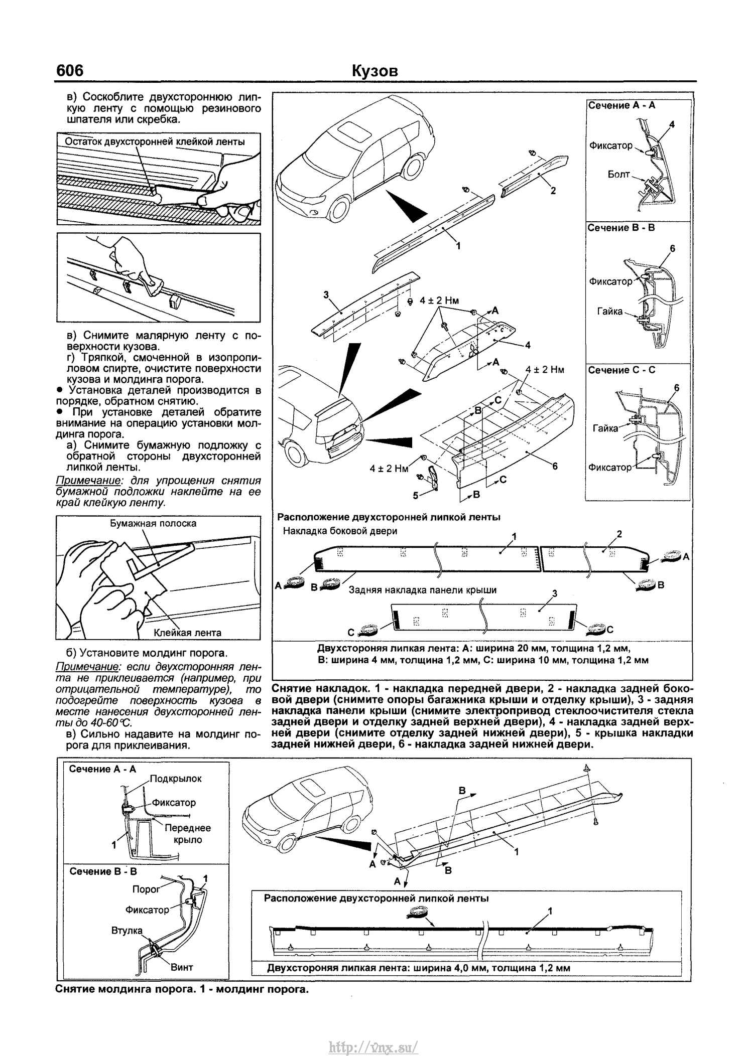 Схема задней подвески ситроен с кроссер