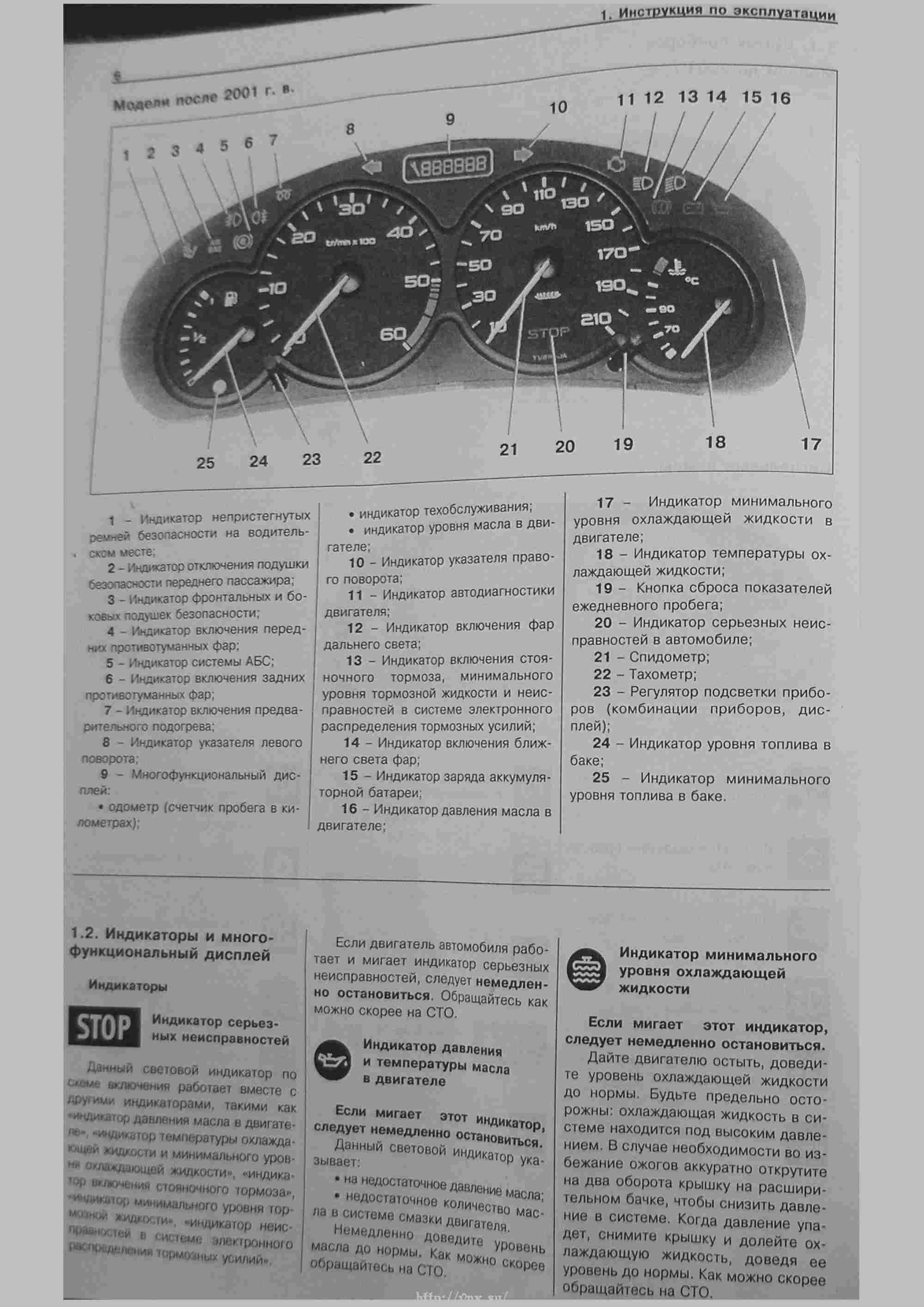 руководство по эксплуатации