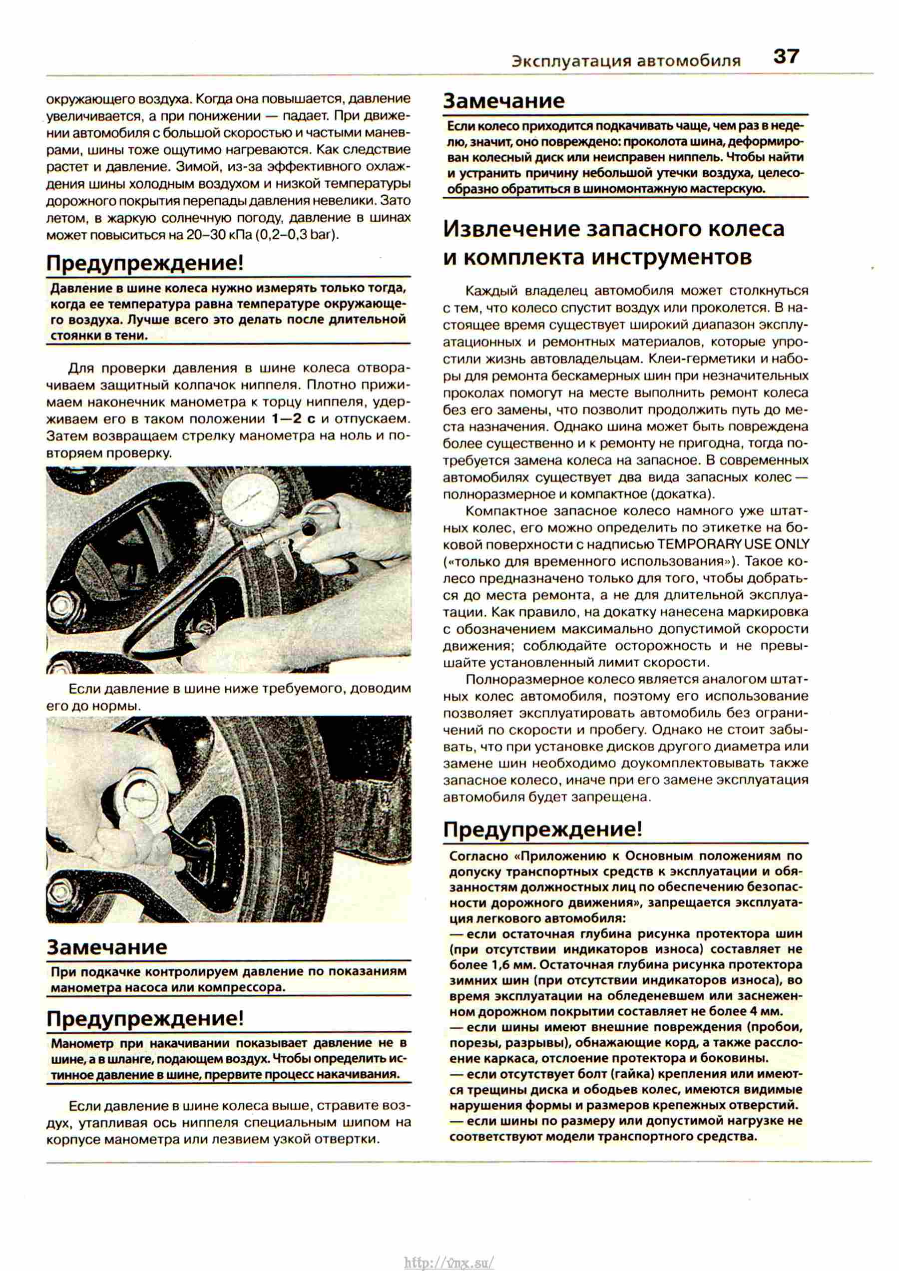 Renault Kaptur Руководство по эксплуатации, обслуживание, ремонт