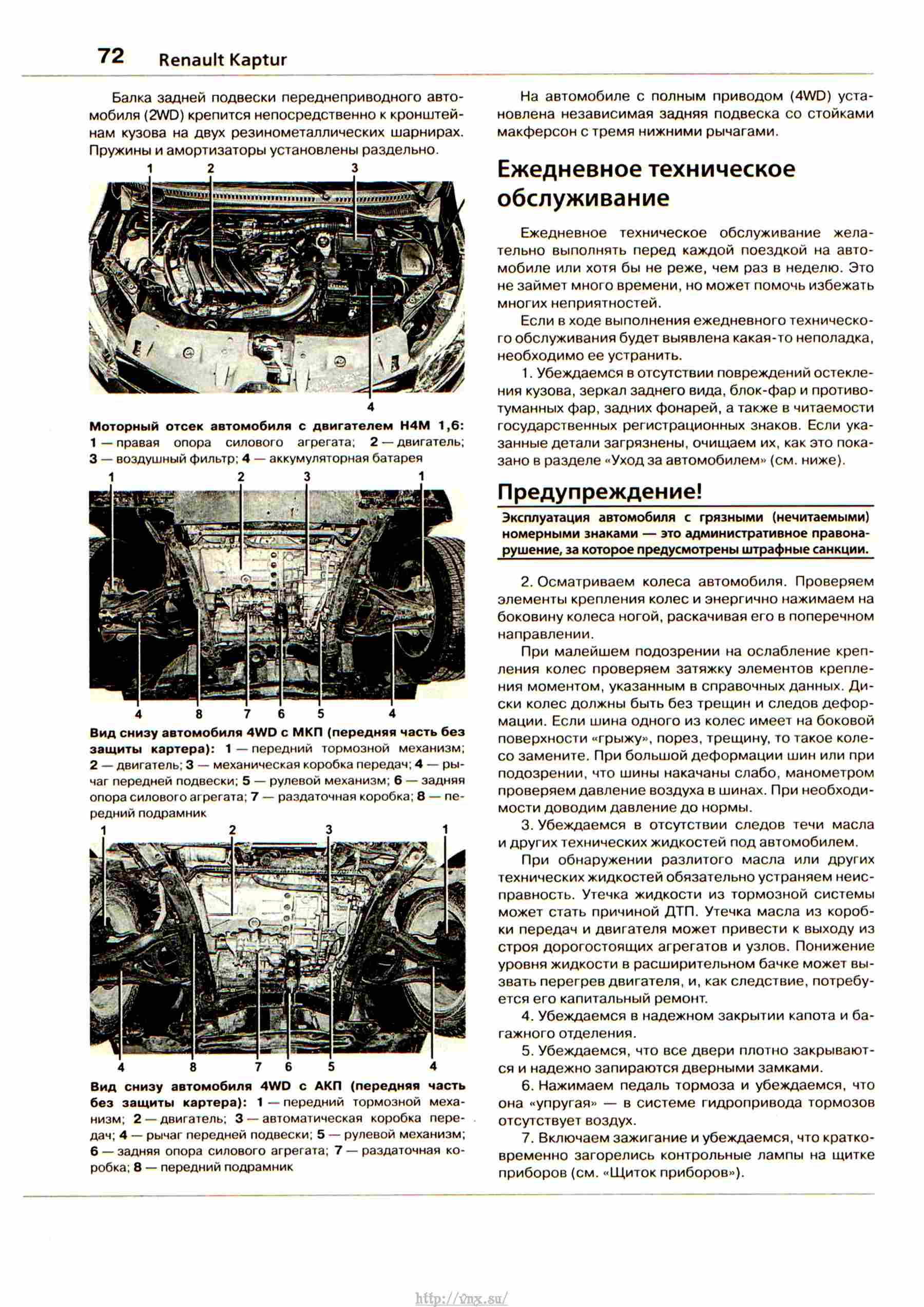 Renault kaptur ремонт