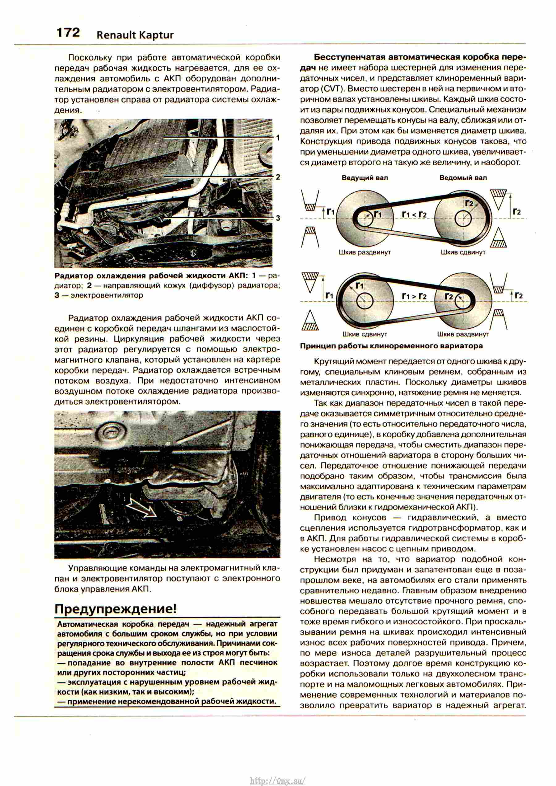 Renault captur схема электрическая