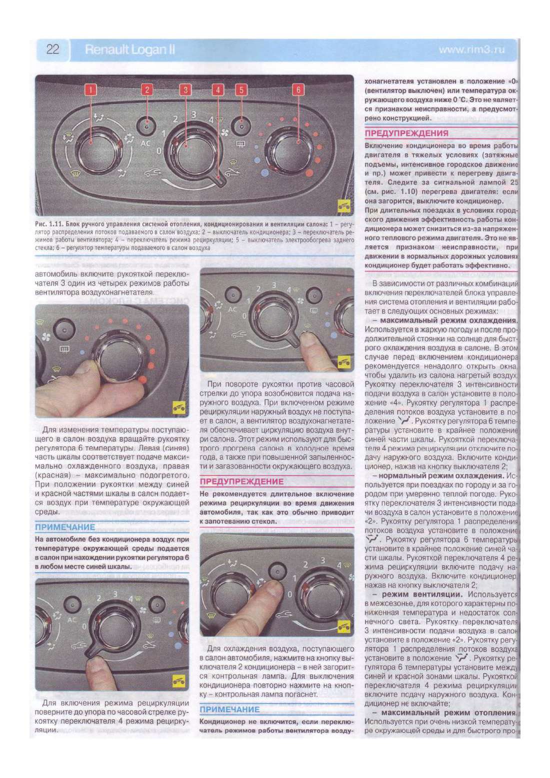 Доработки рено логан 2