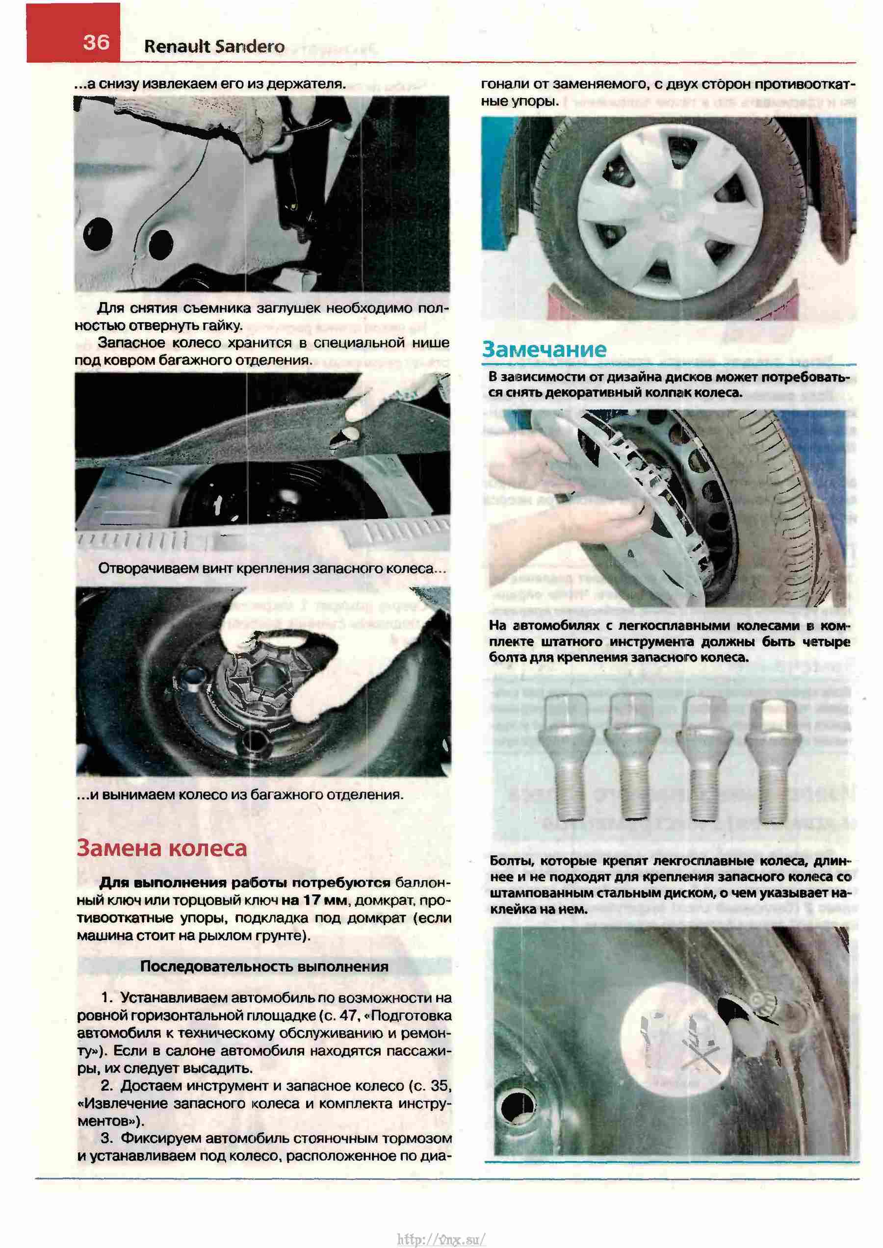 Катализатор рено сандеро 2