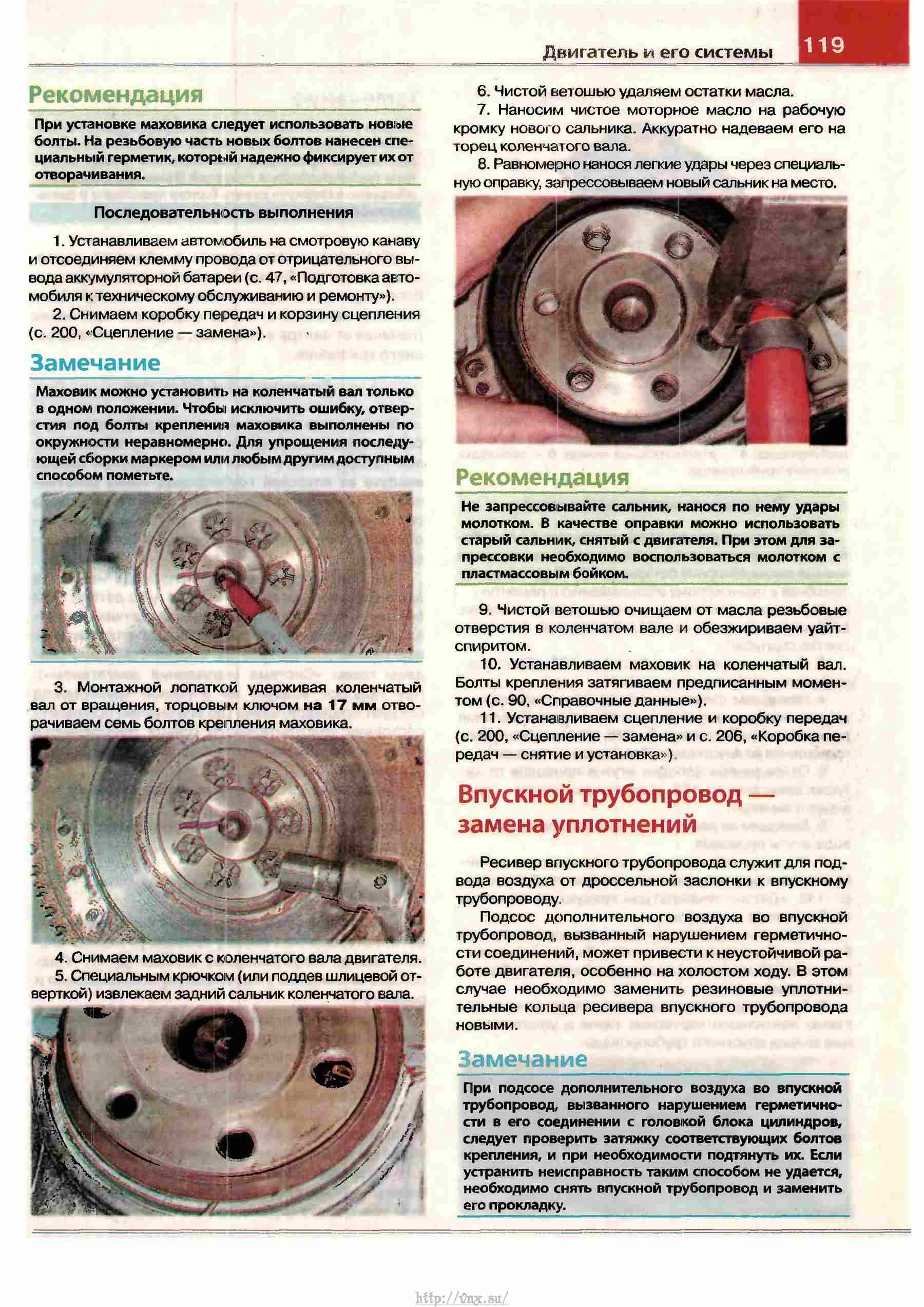 Книга ремонта рено сандеро