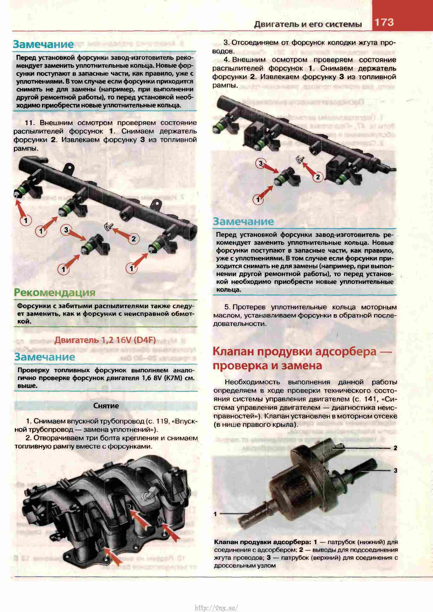 Установка времени рено сандеро