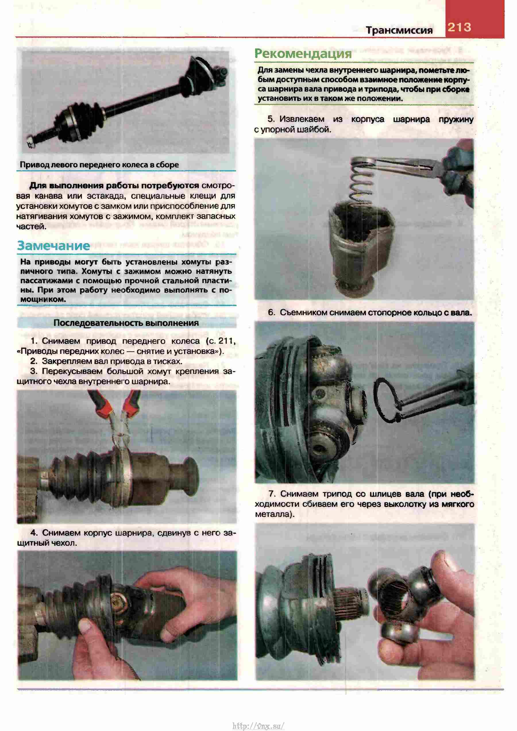 Установка времени рено сандеро