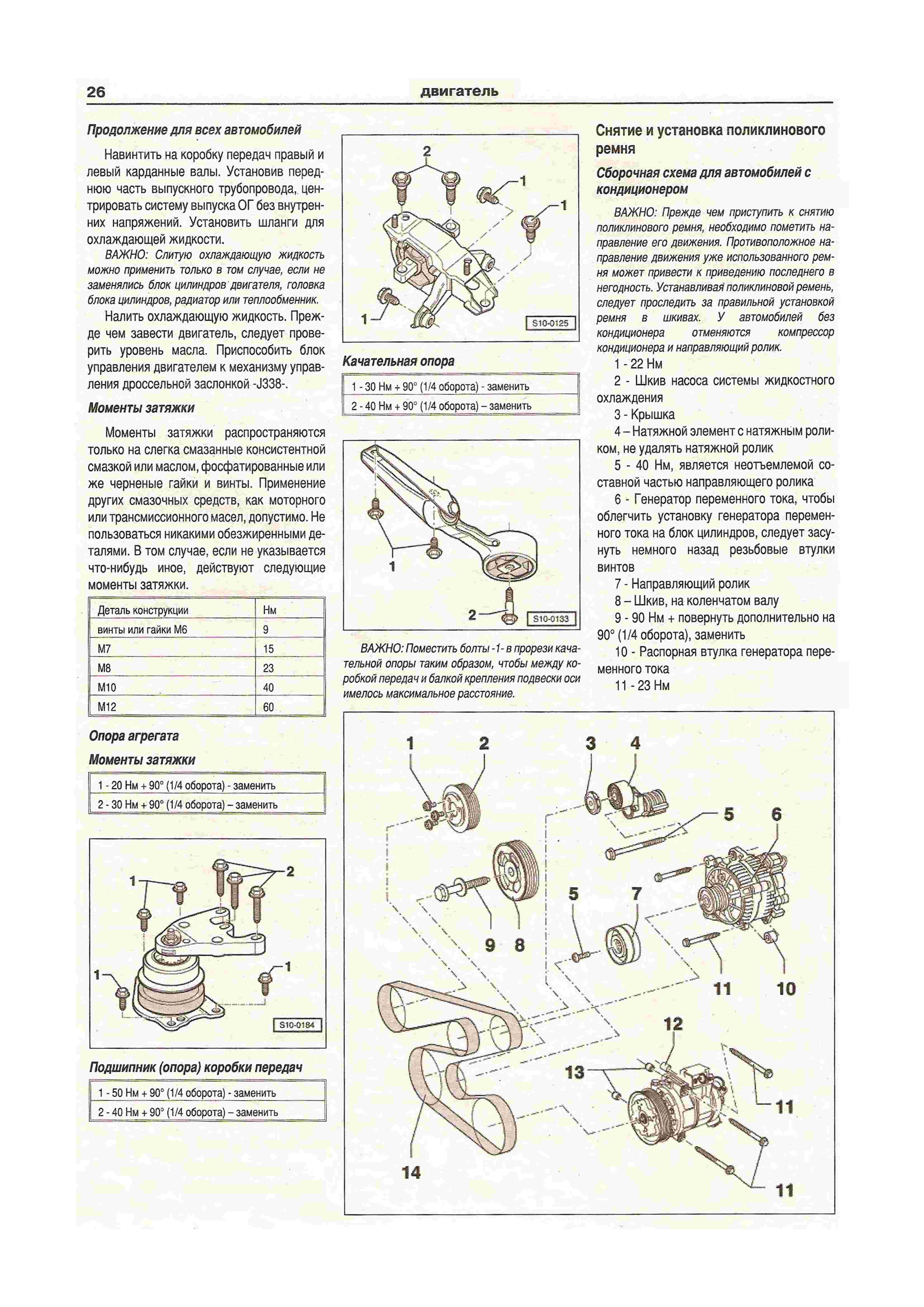 Шкода фабия схема стеклоподъемников