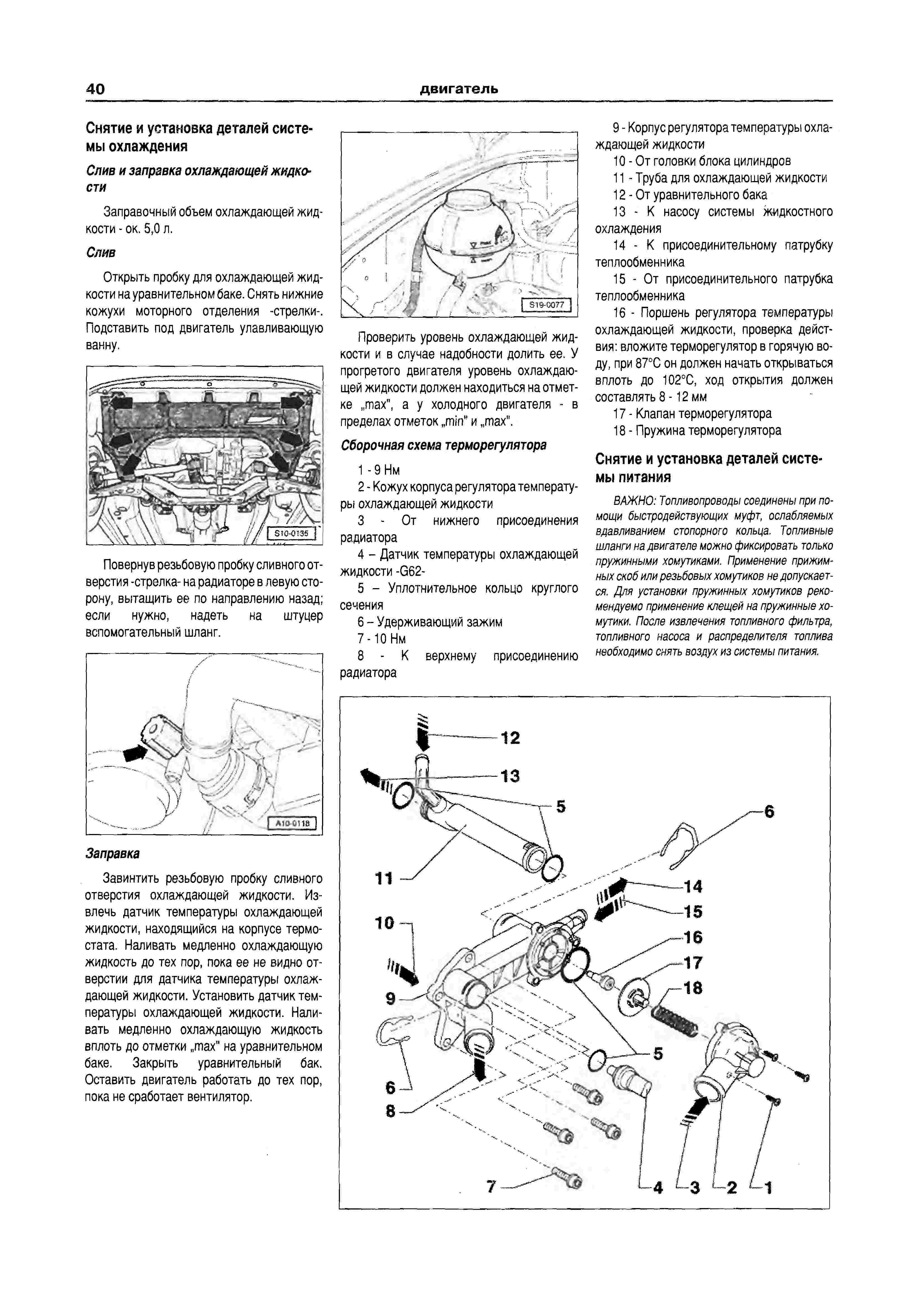 Схема дворников шкода фабия