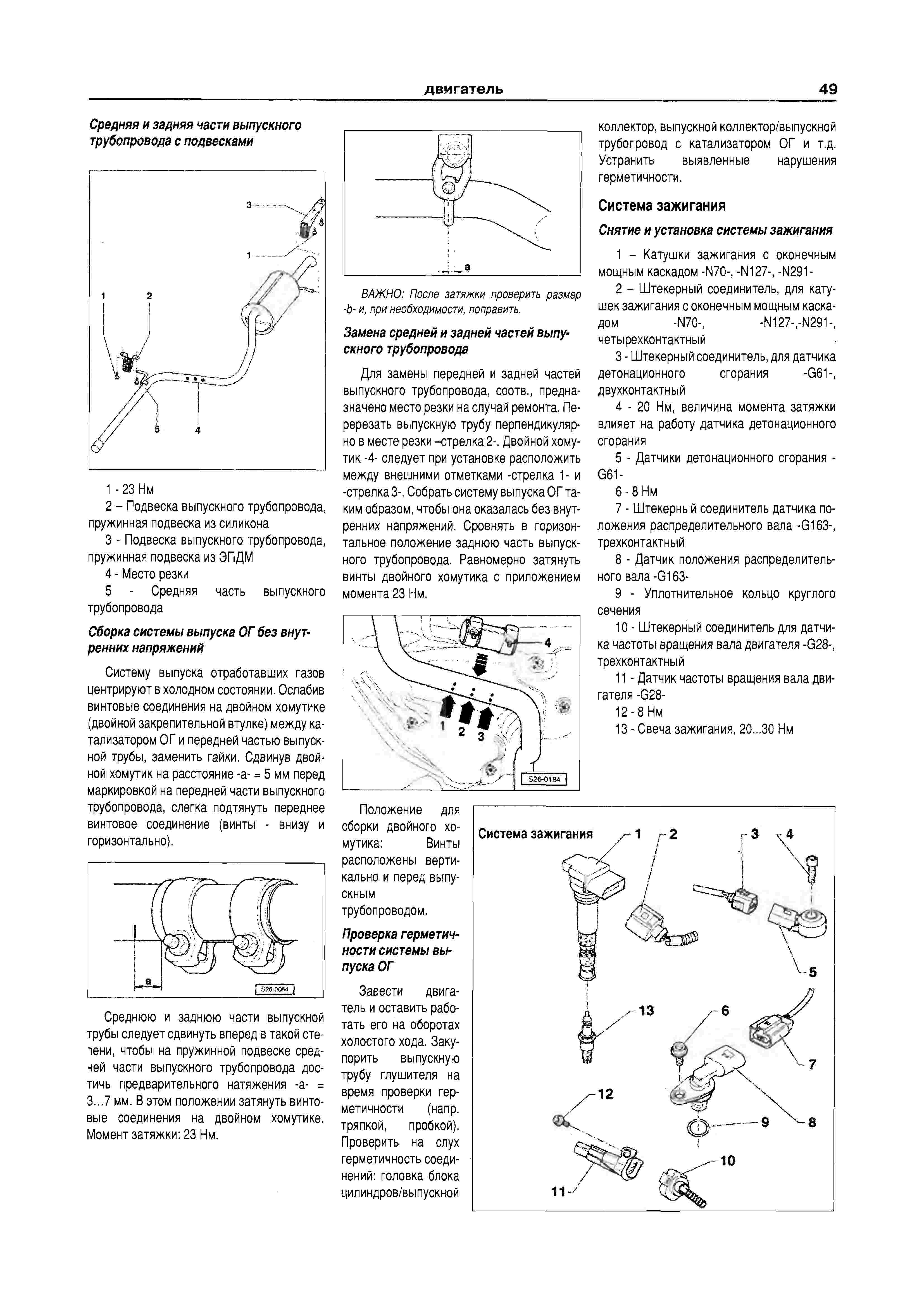 Схема дворников шкода фабия