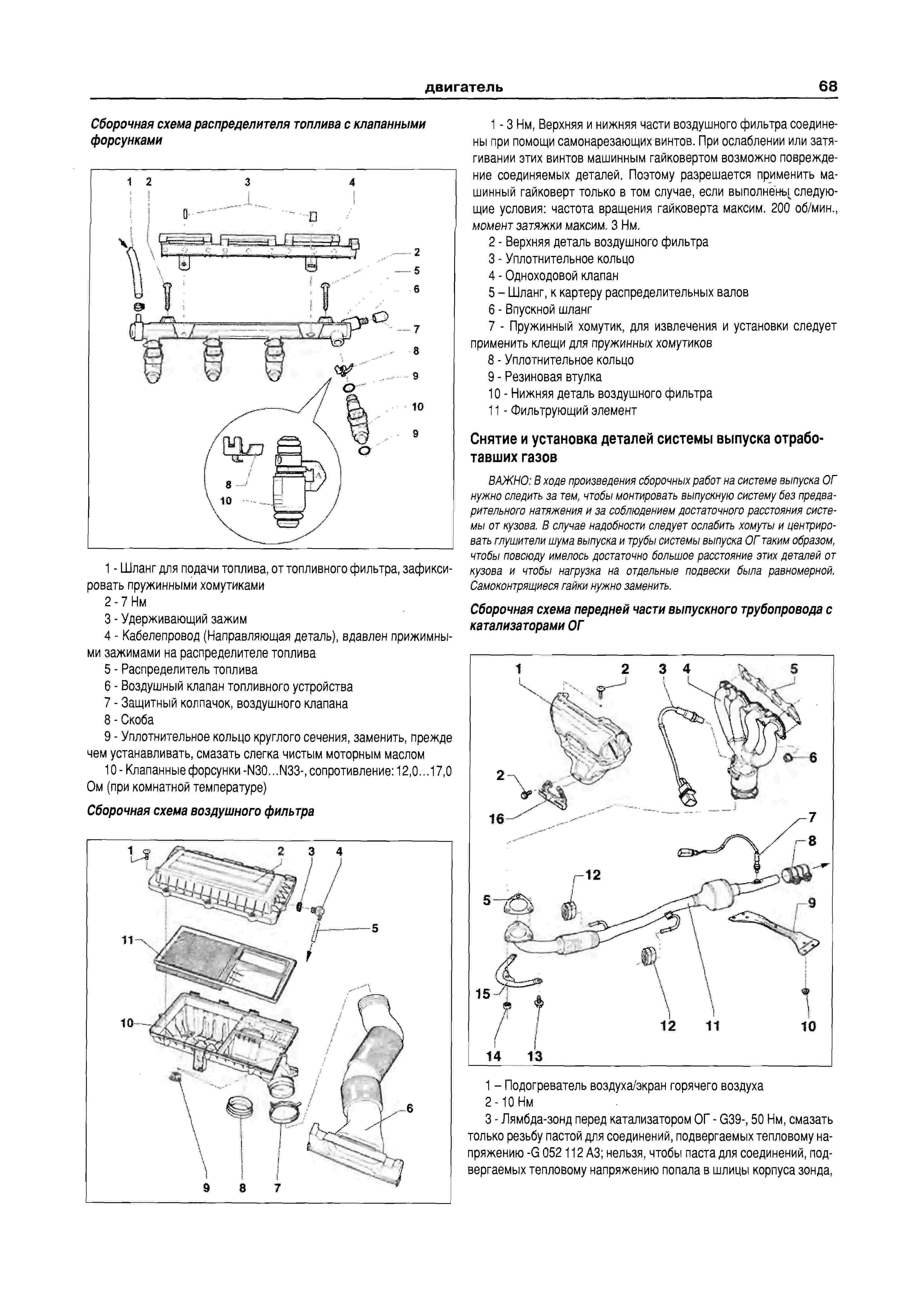 Схема дворников шкода фабия