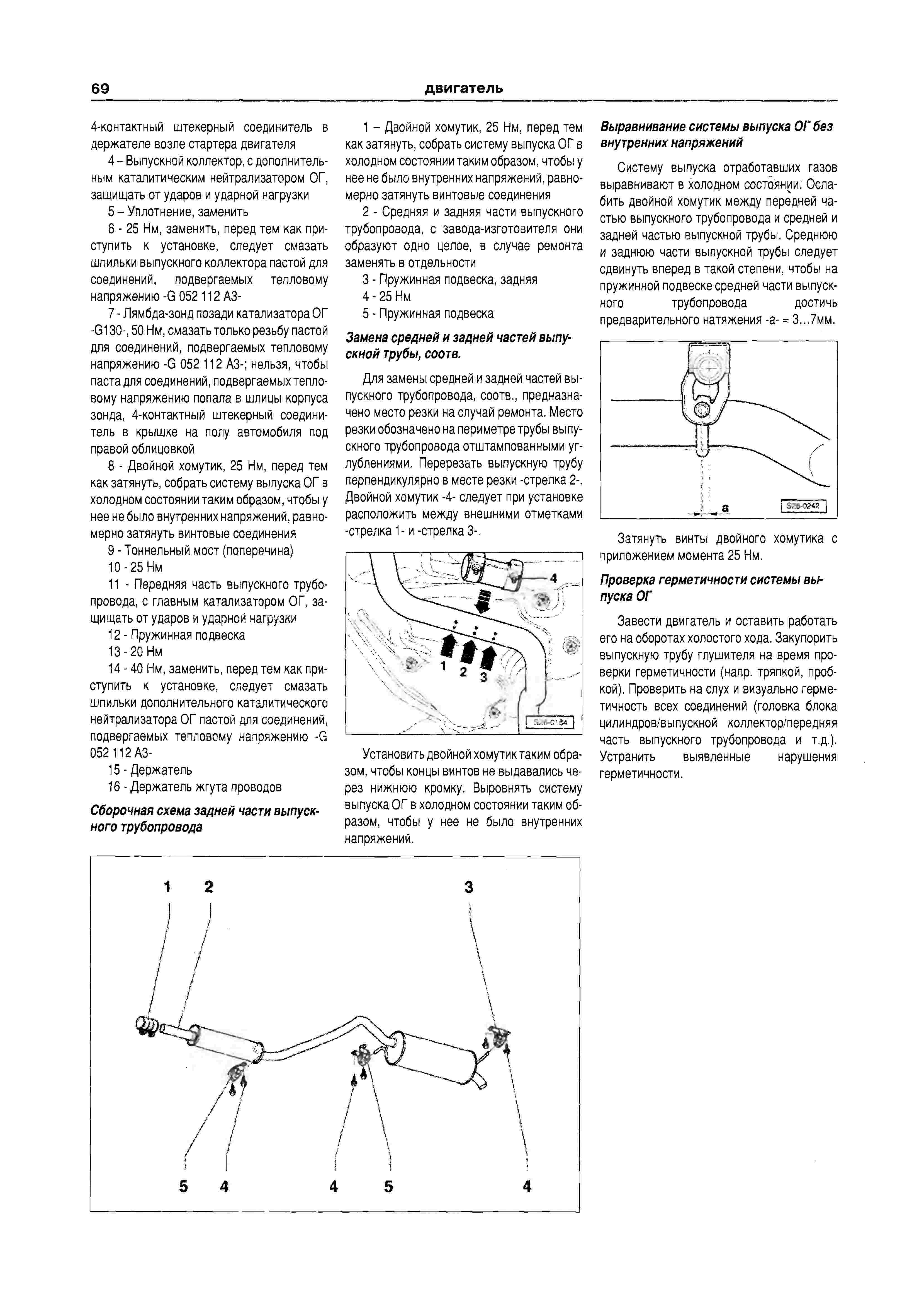 Схема подвески шкода фабия