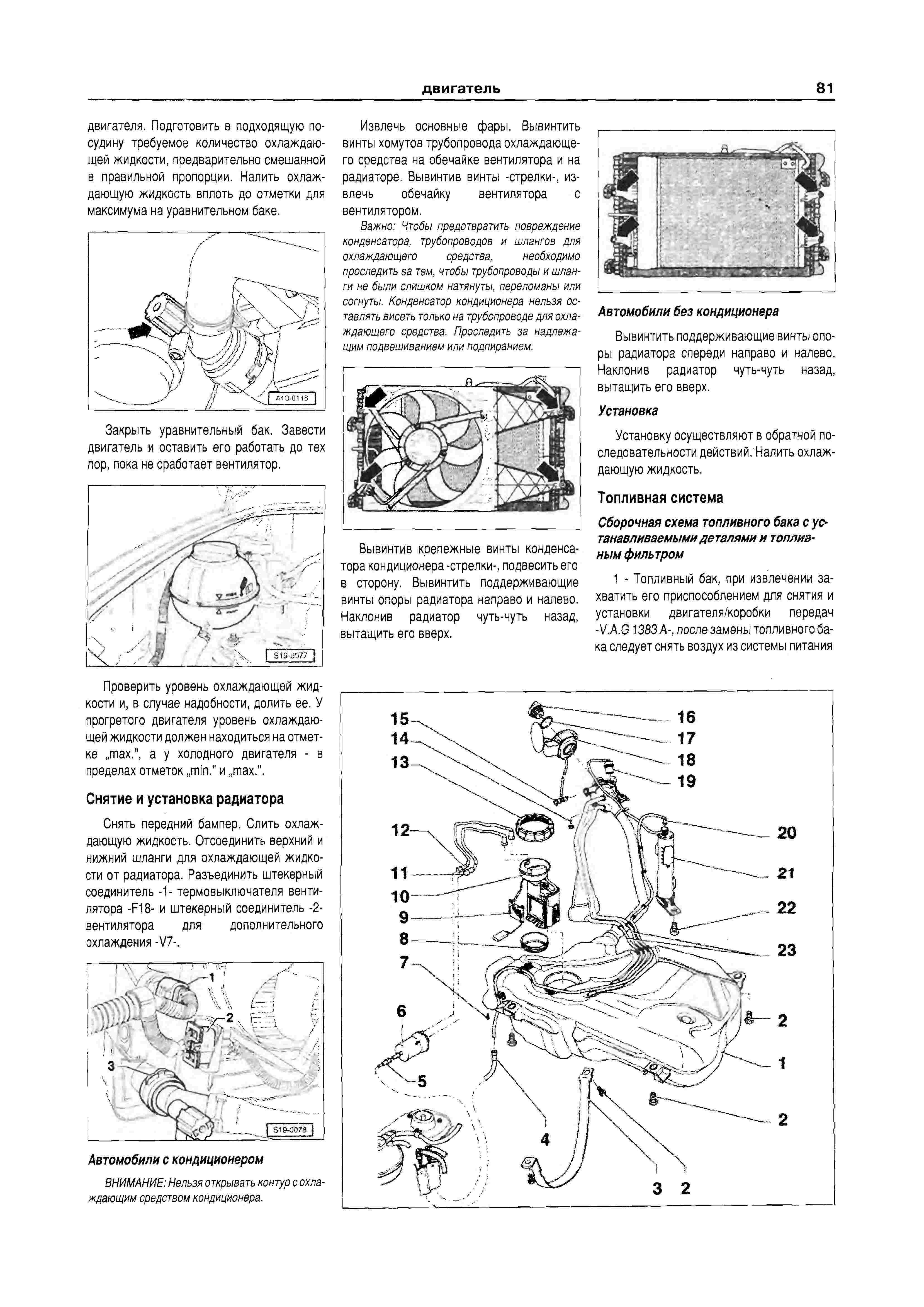 Шкода фабия ремонт стеклоподъемника