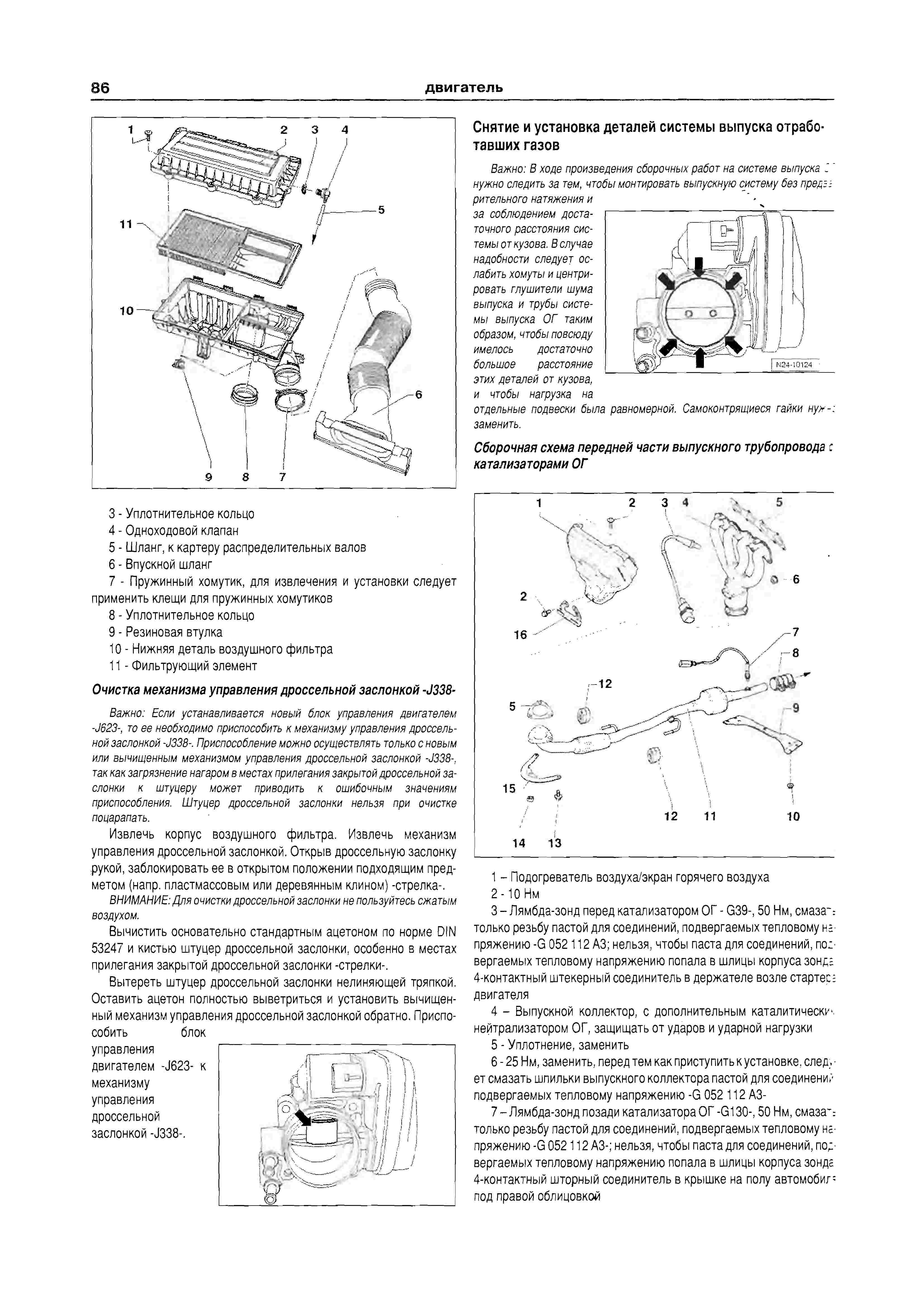 Щит 2 руководство по эксплуатации