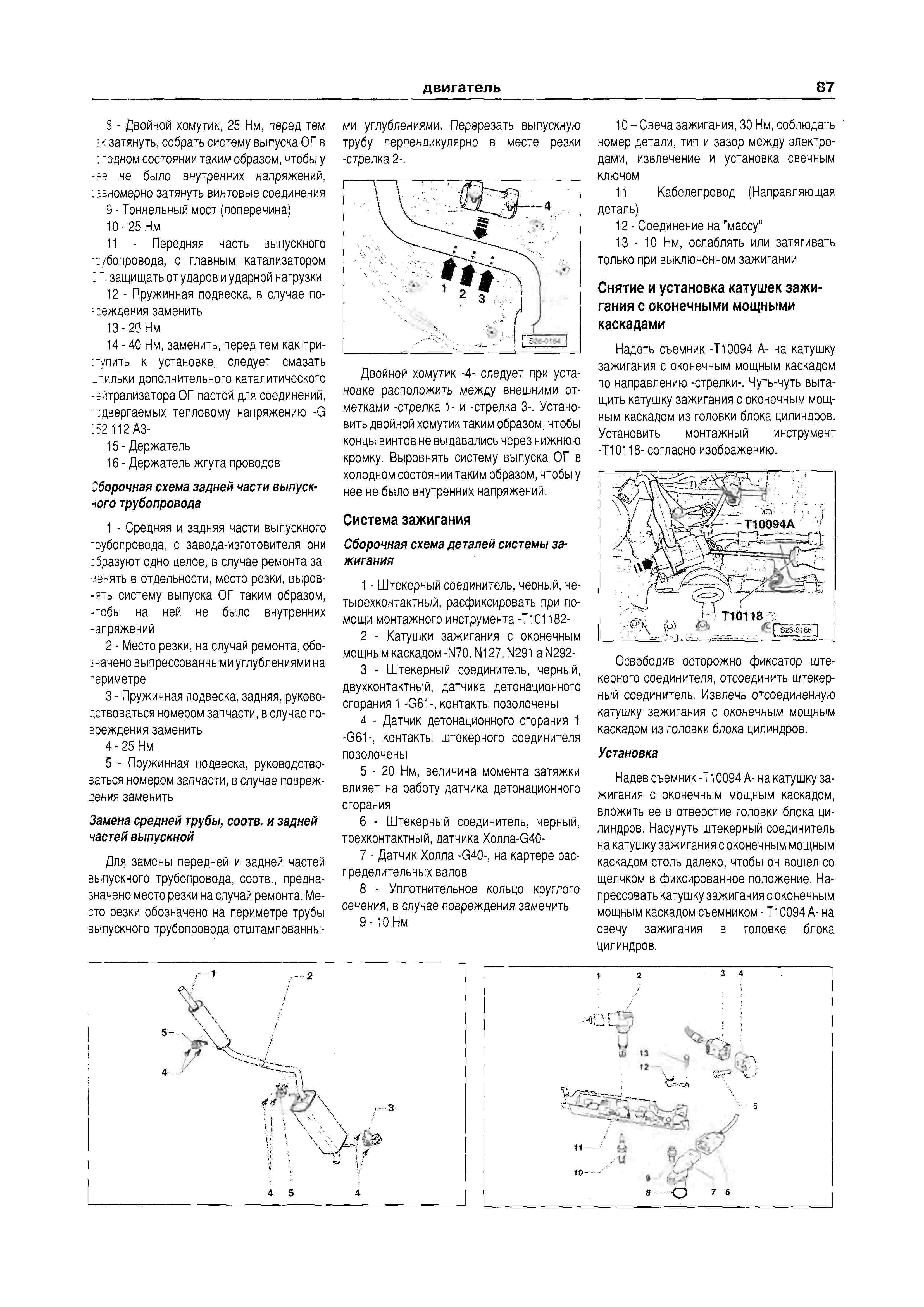 Щит 2 руководство по эксплуатации