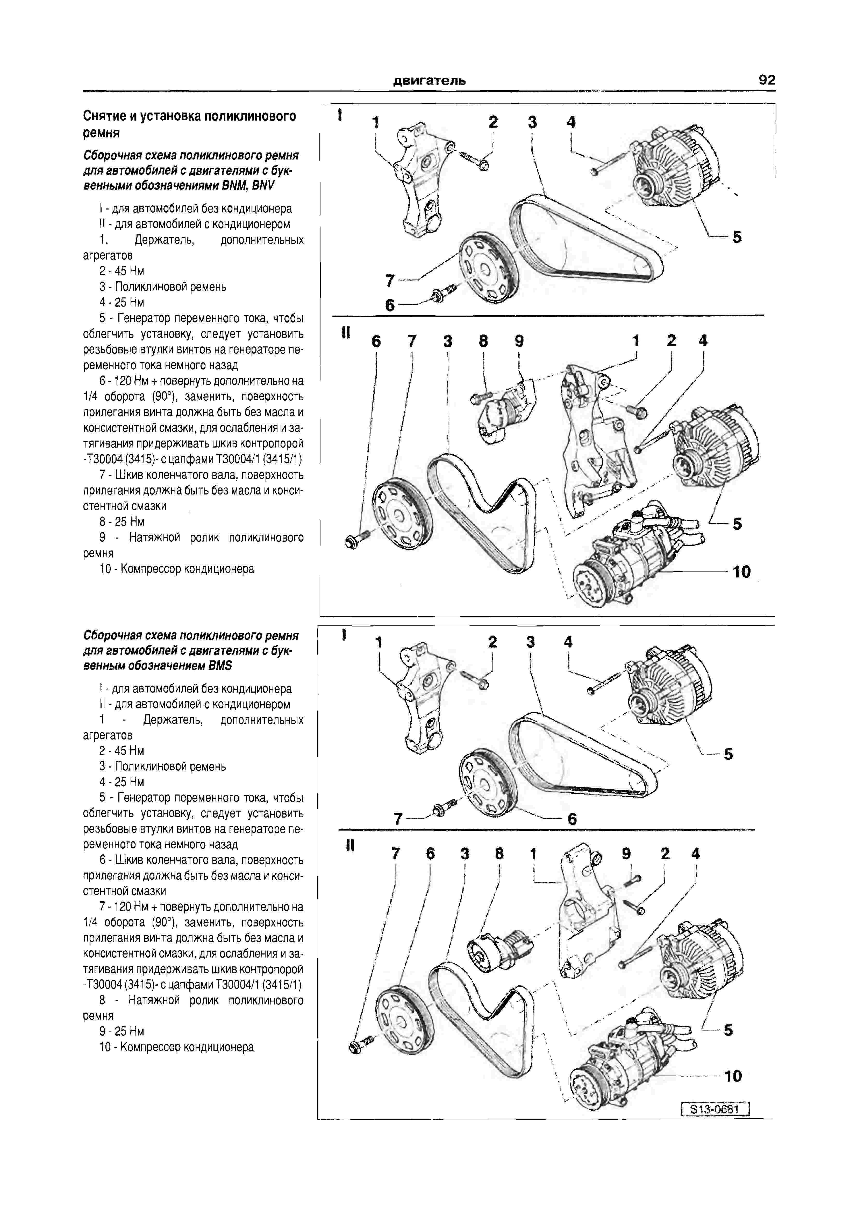 Схема подвески шкода фабия