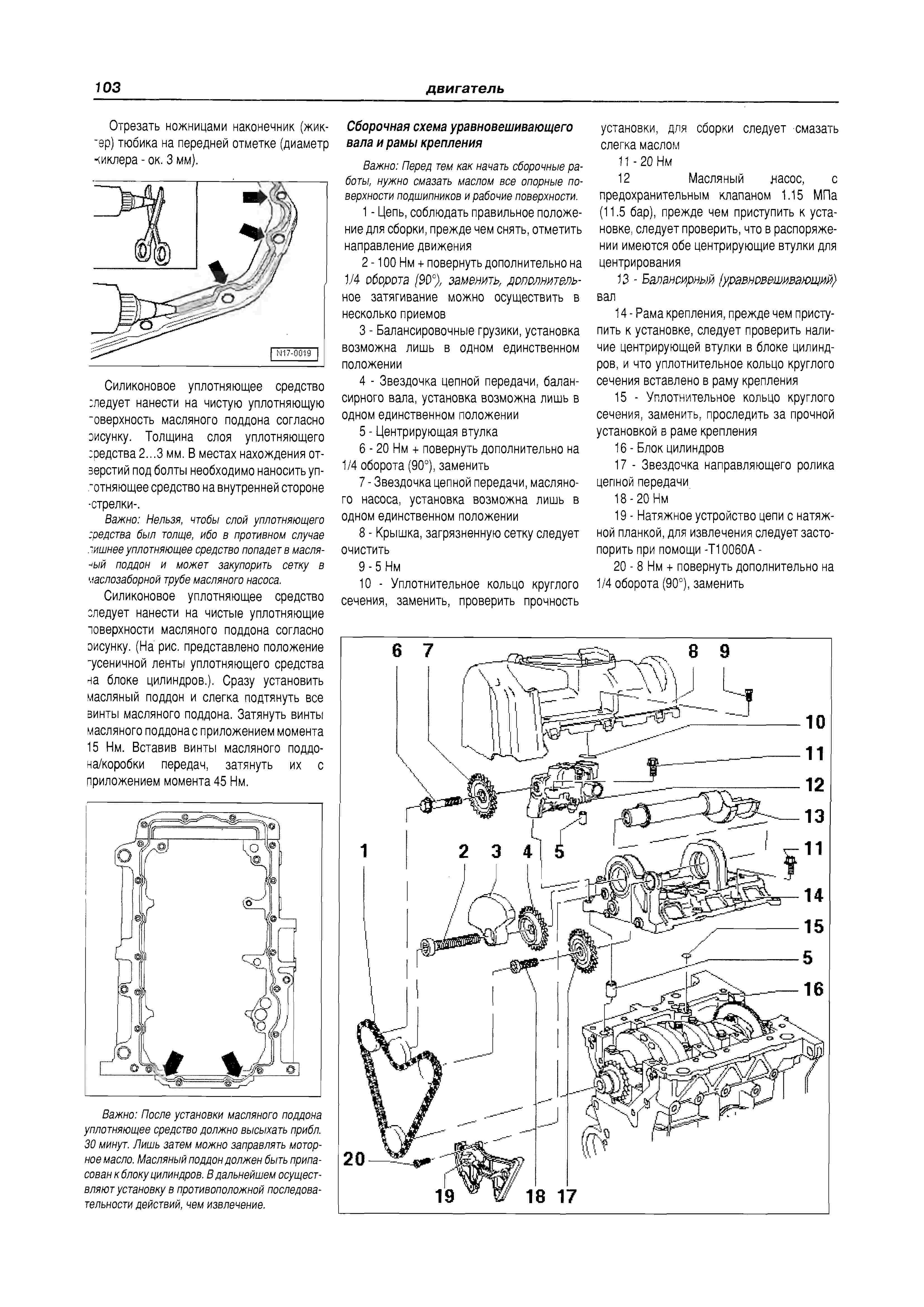 Схема дворников шкода фабия