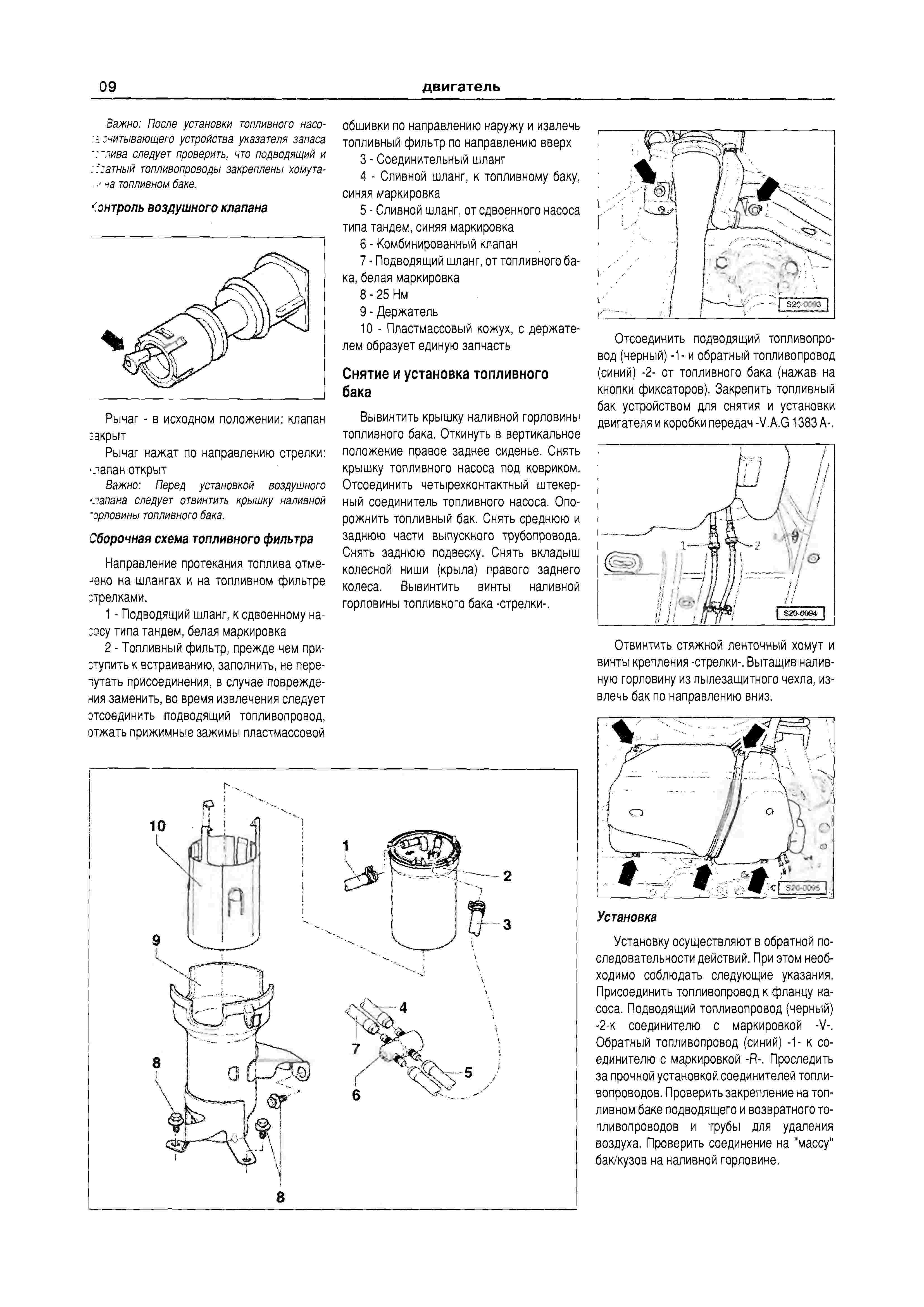 Органы управления шкода фабия