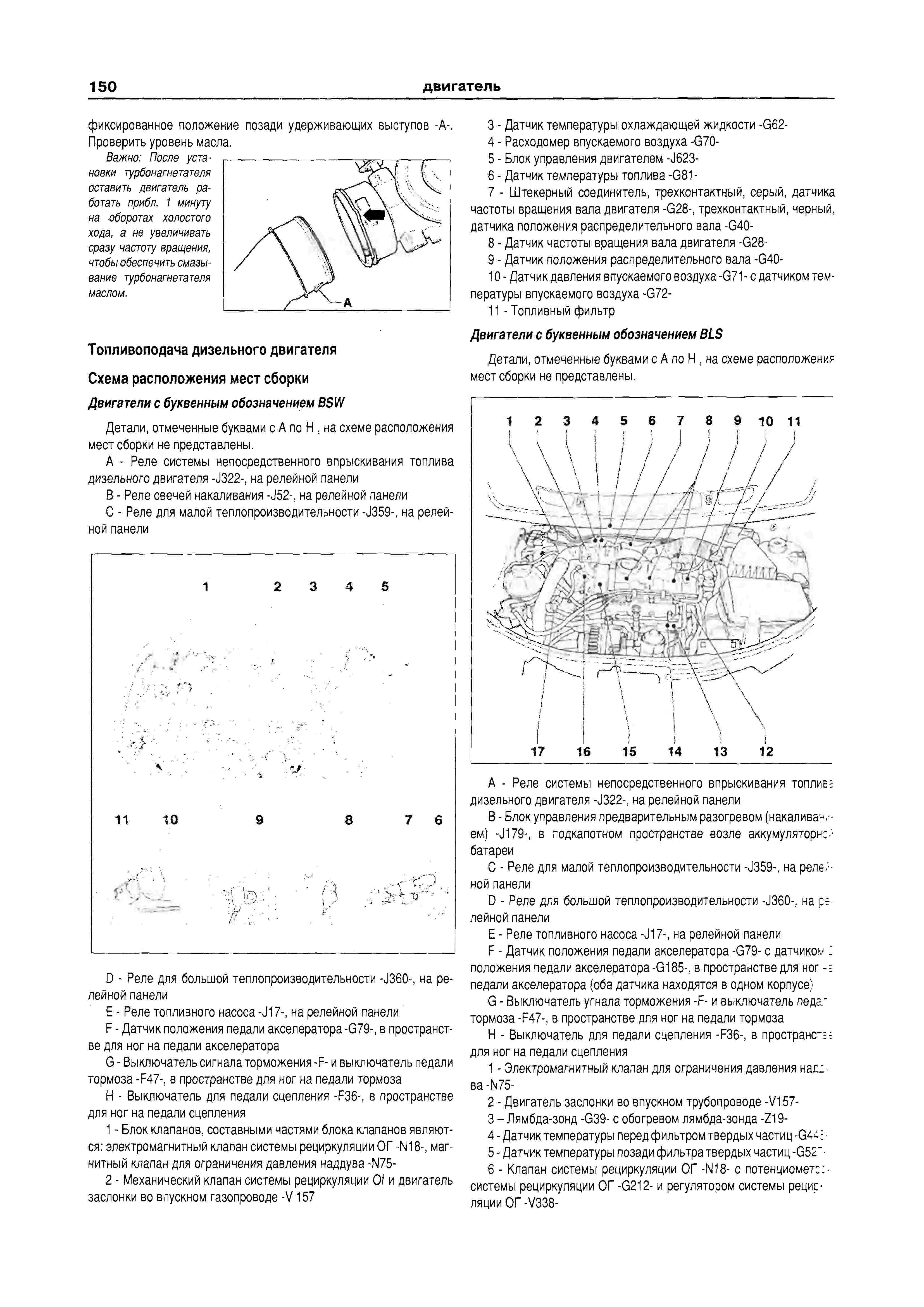 Щит 2 руководство по эксплуатации