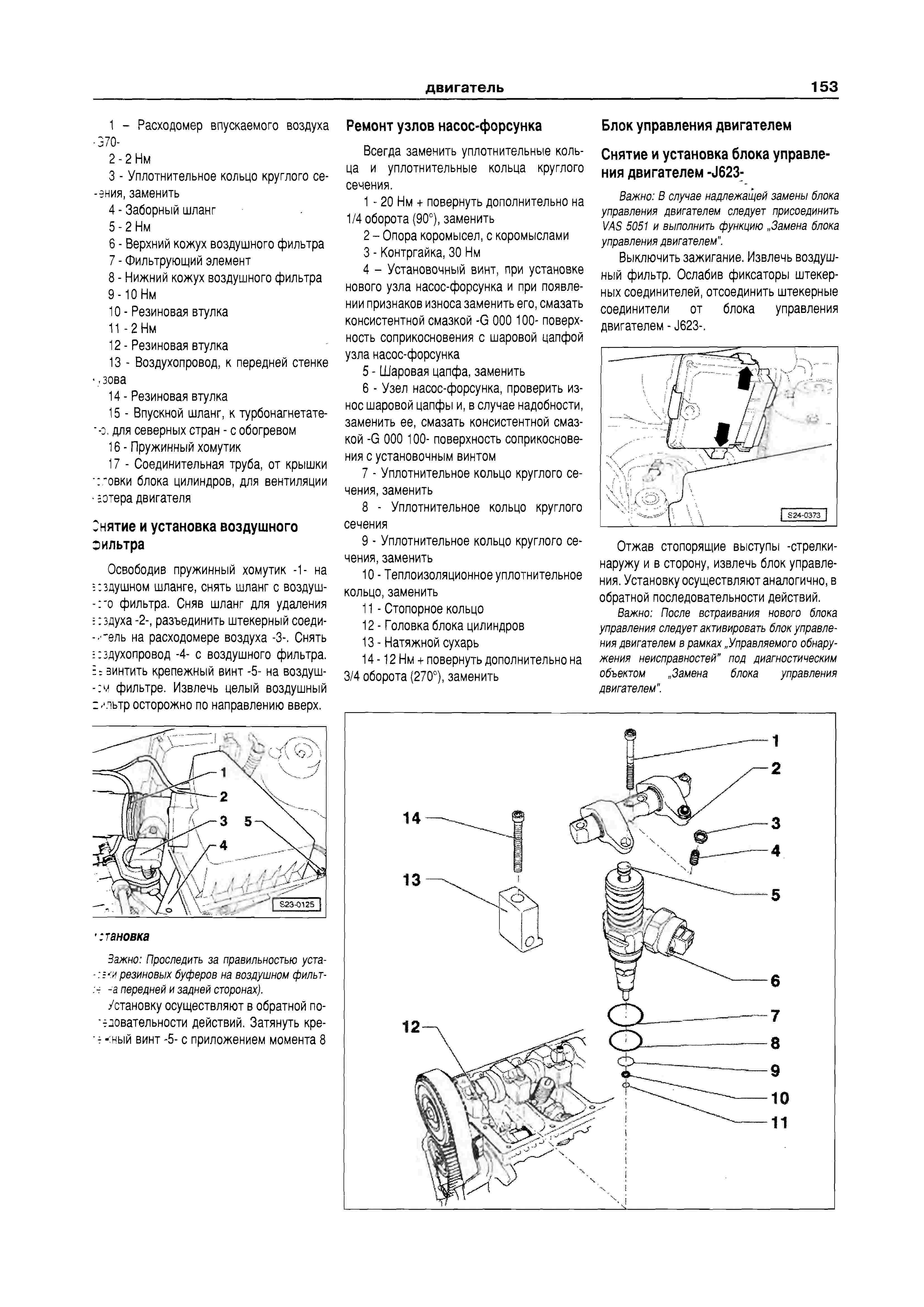 Схема дворников шкода фабия